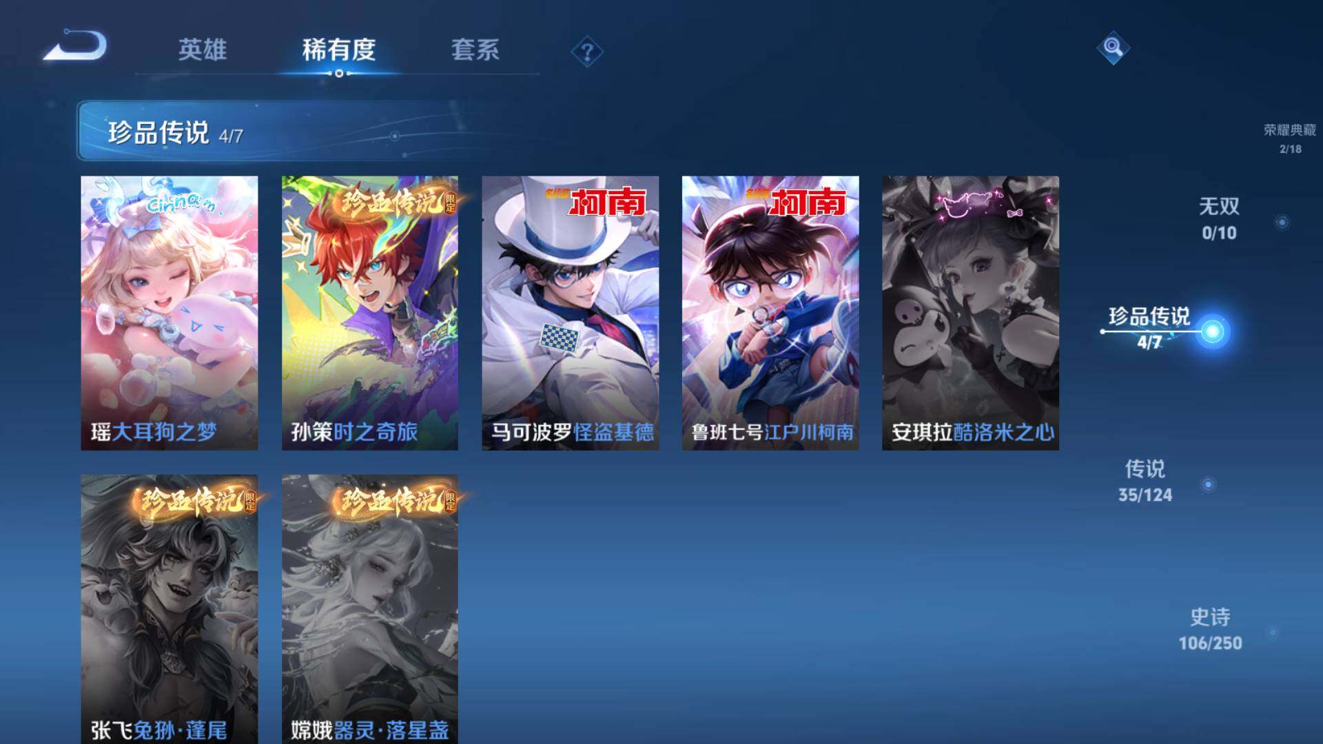 WZLFY3236108王者荣耀账号详情图7 WZLFY3236108王者荣耀账号详情图7