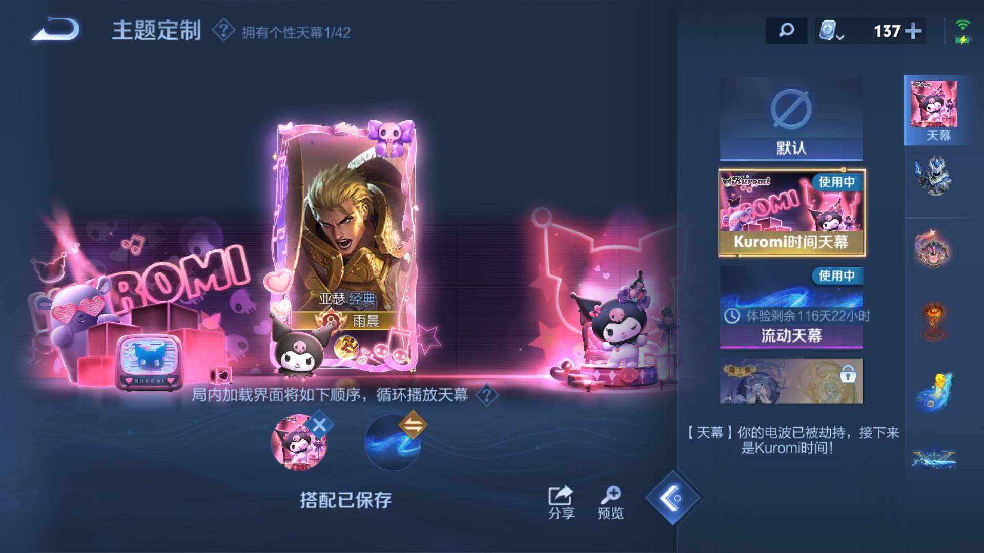 WZLFY3236108王者荣耀账号详情图8 WZLFY3236108王者荣耀账号详情图8