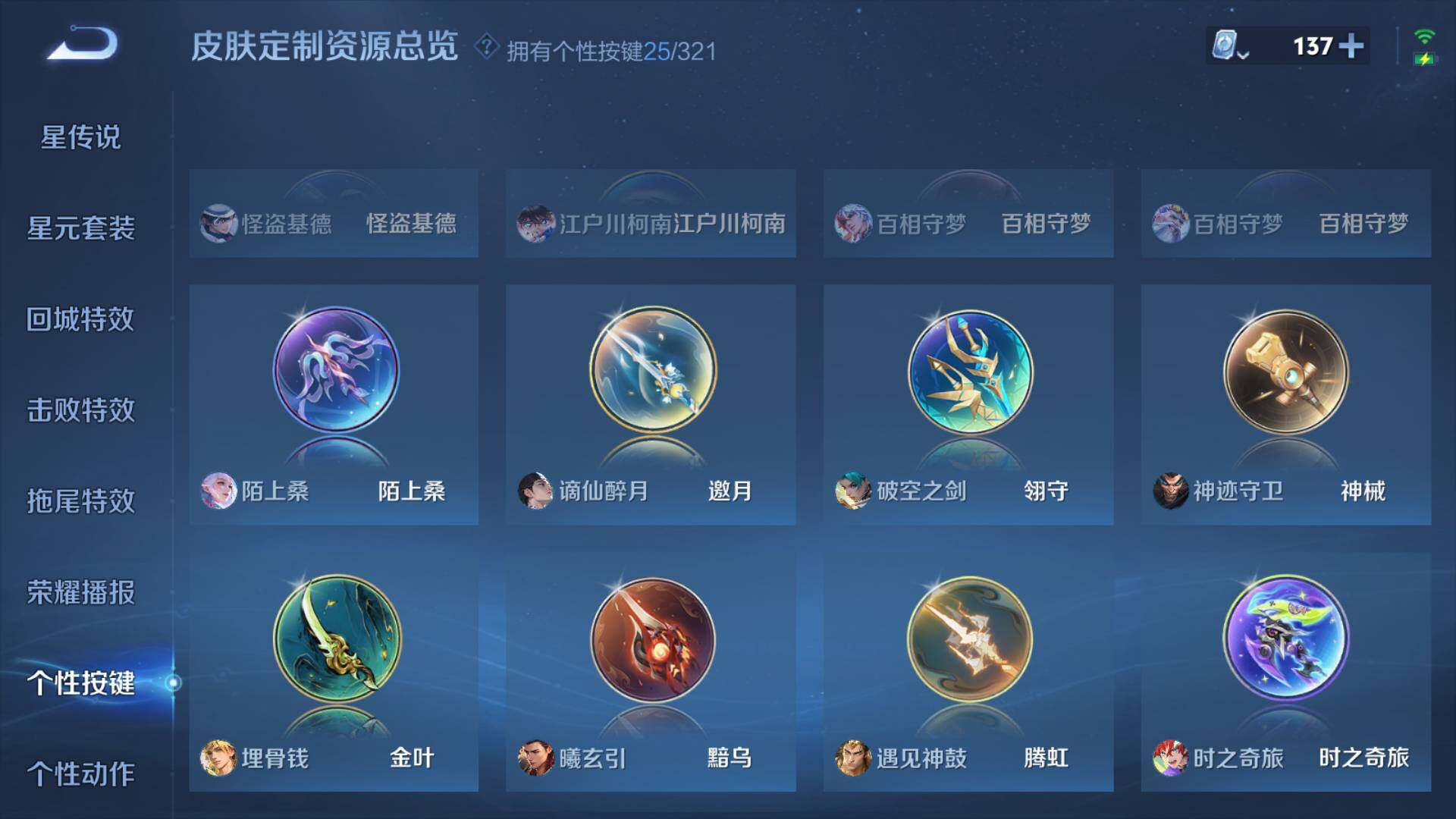 WZLFY3236108王者荣耀账号详情图10 WZLFY3236108王者荣耀账号详情图10