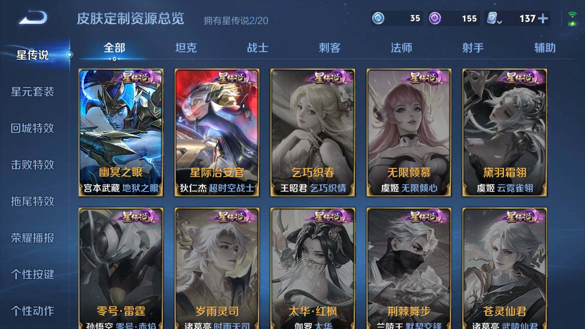 WZLFY3236108王者荣耀账号详情图11 WZLFY3236108王者荣耀账号详情图11