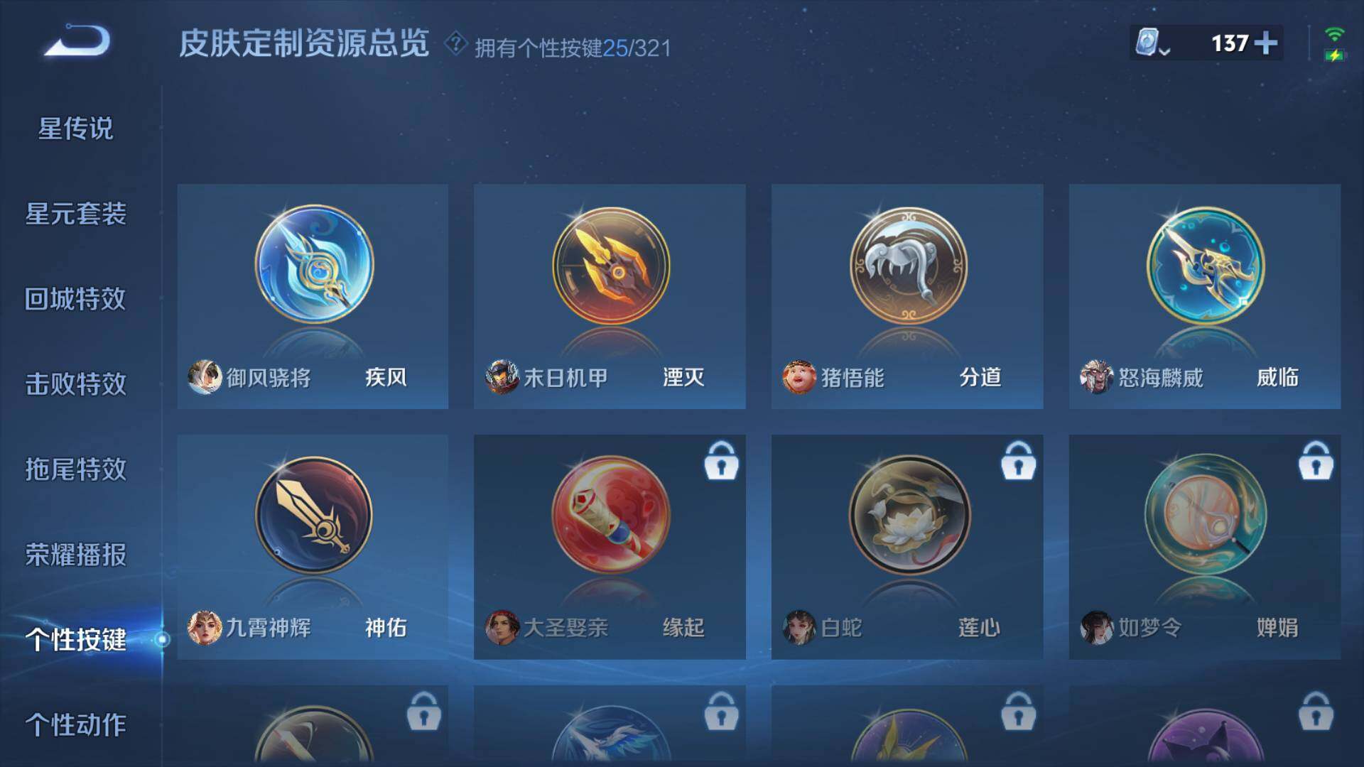 WZLFY3236108王者荣耀账号详情图13 WZLFY3236108王者荣耀账号详情图13