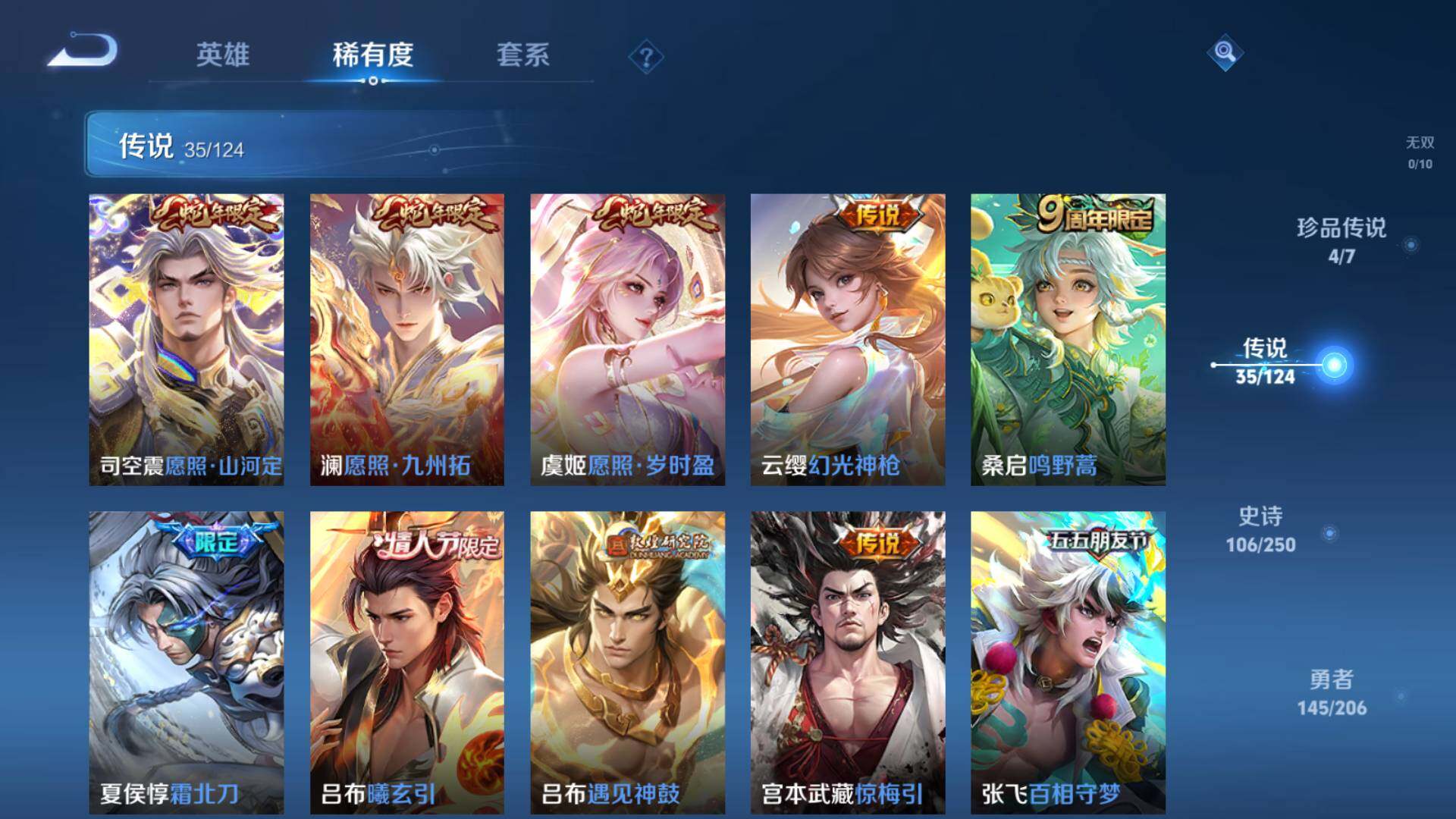 WZLFY3236108王者荣耀账号详情图14 WZLFY3236108王者荣耀账号详情图14