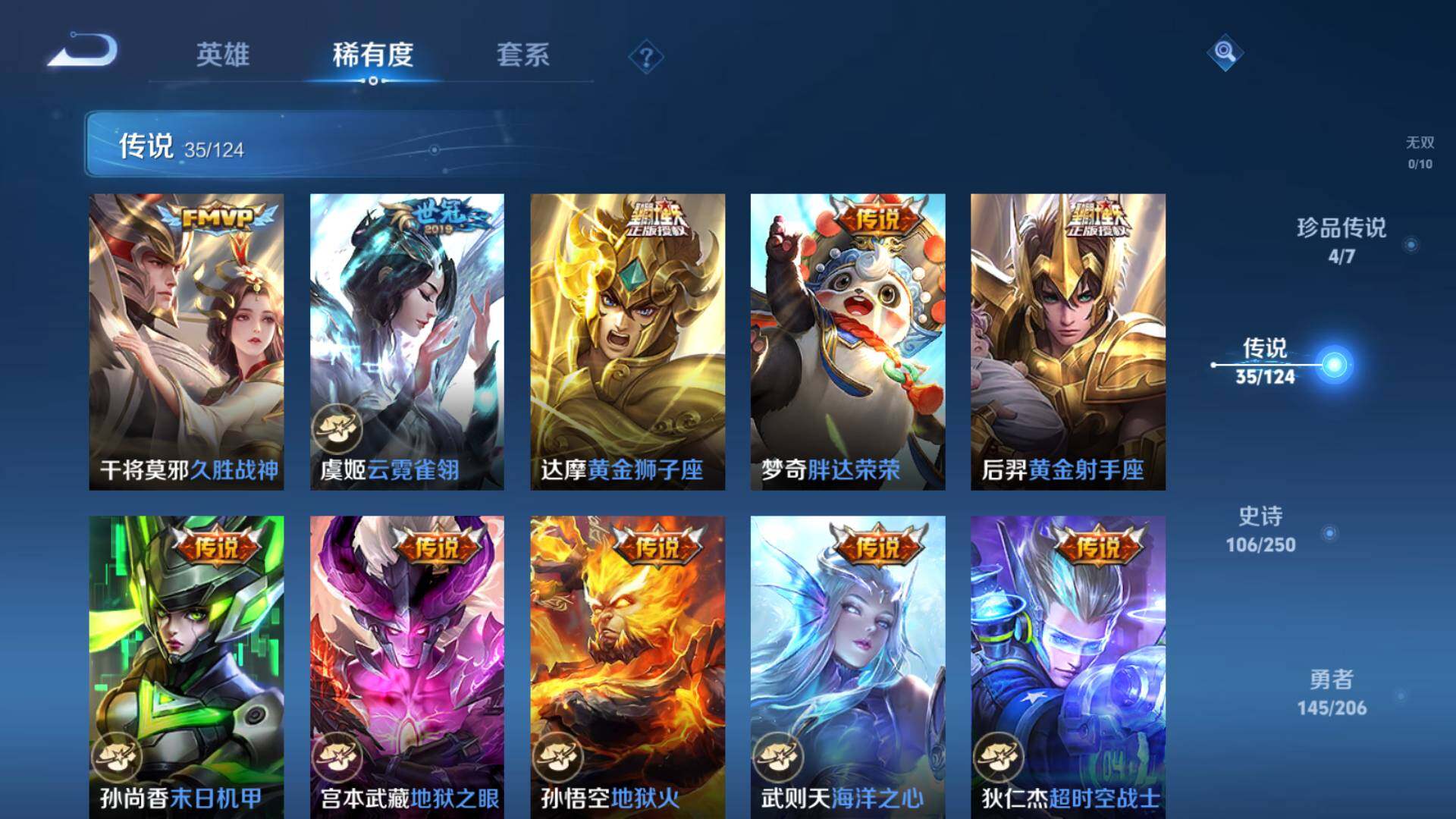 WZLFY3236108王者荣耀账号详情图15 WZLFY3236108王者荣耀账号详情图15