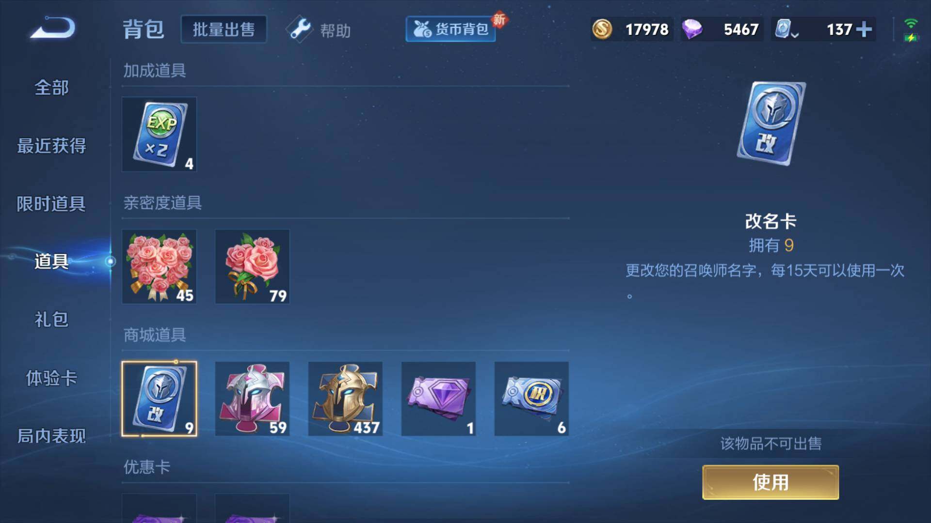 WZLFY3236108王者荣耀账号详情图17 WZLFY3236108王者荣耀账号详情图17