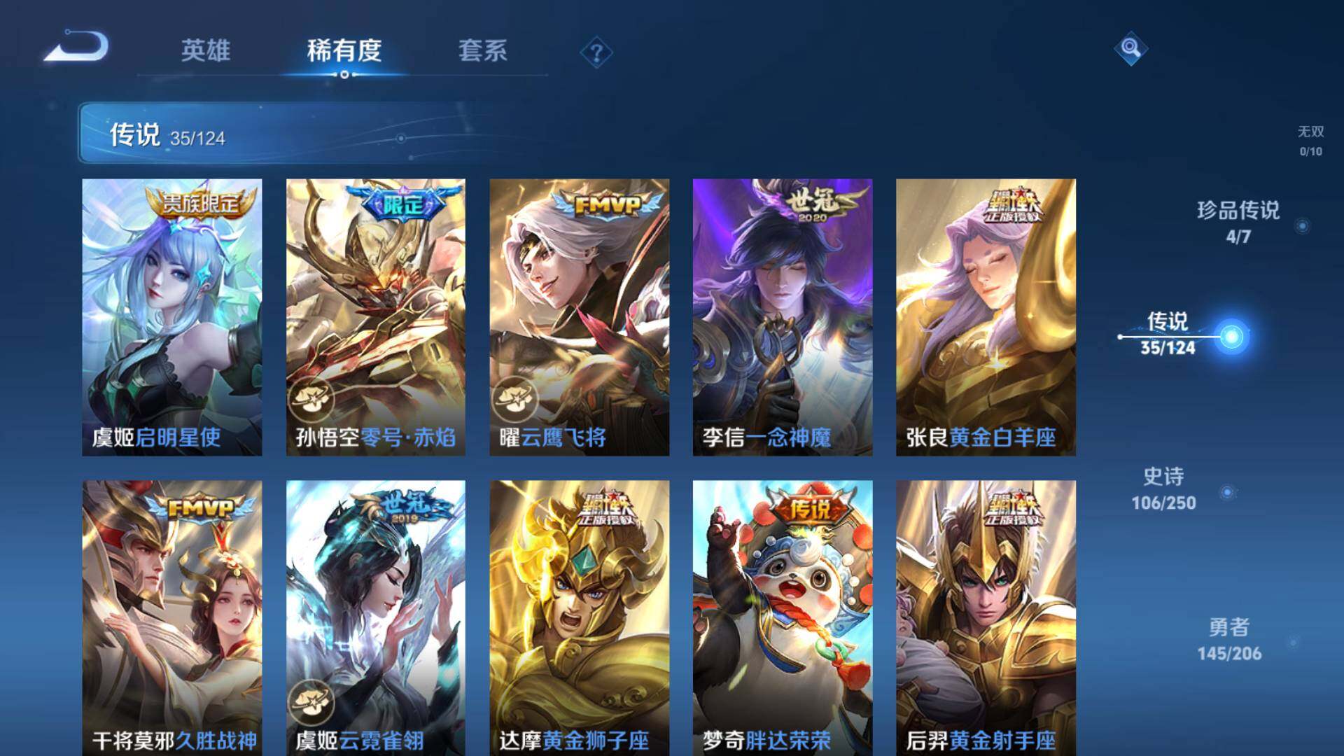 WZLFY3236108王者荣耀账号详情图19 WZLFY3236108王者荣耀账号详情图19