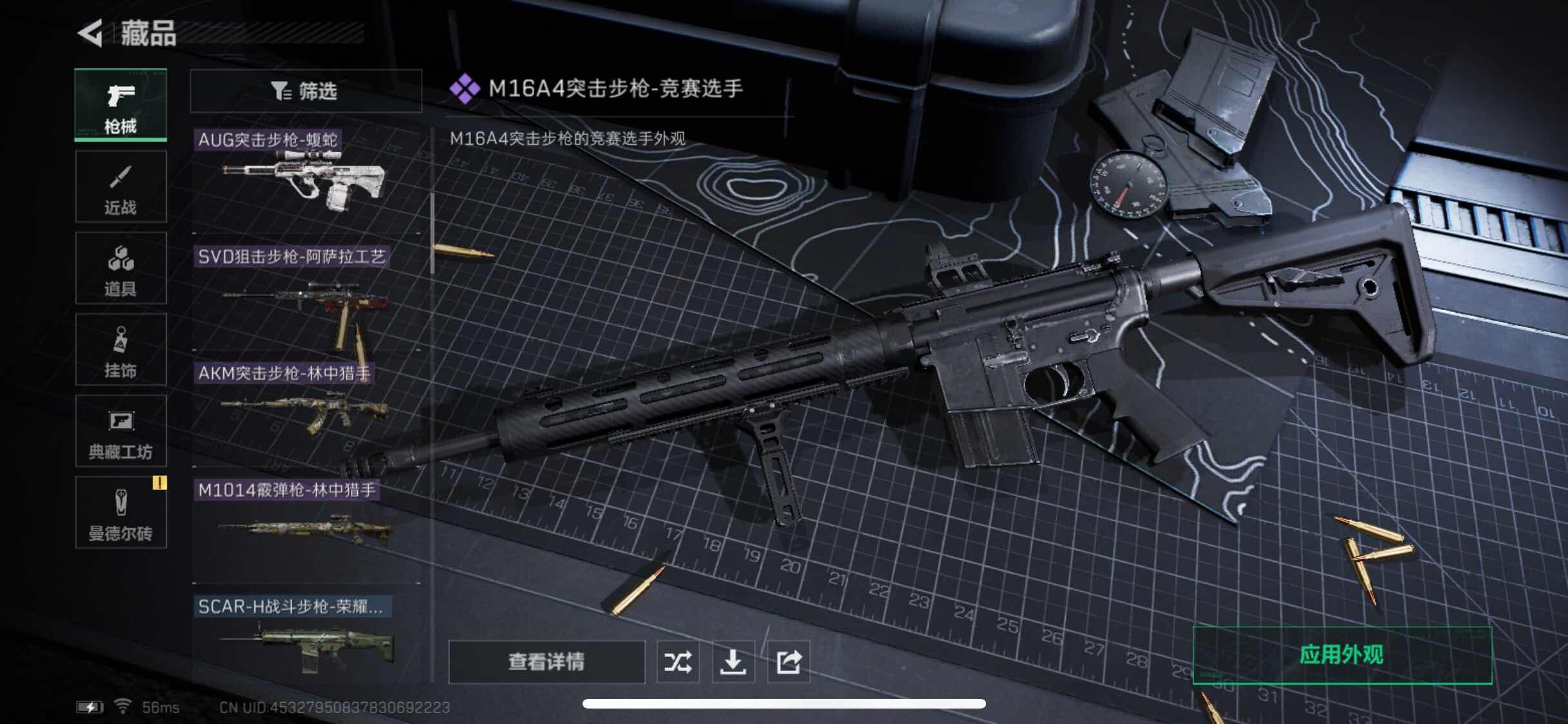 SJZYXS319405三角洲行动账号详情图6