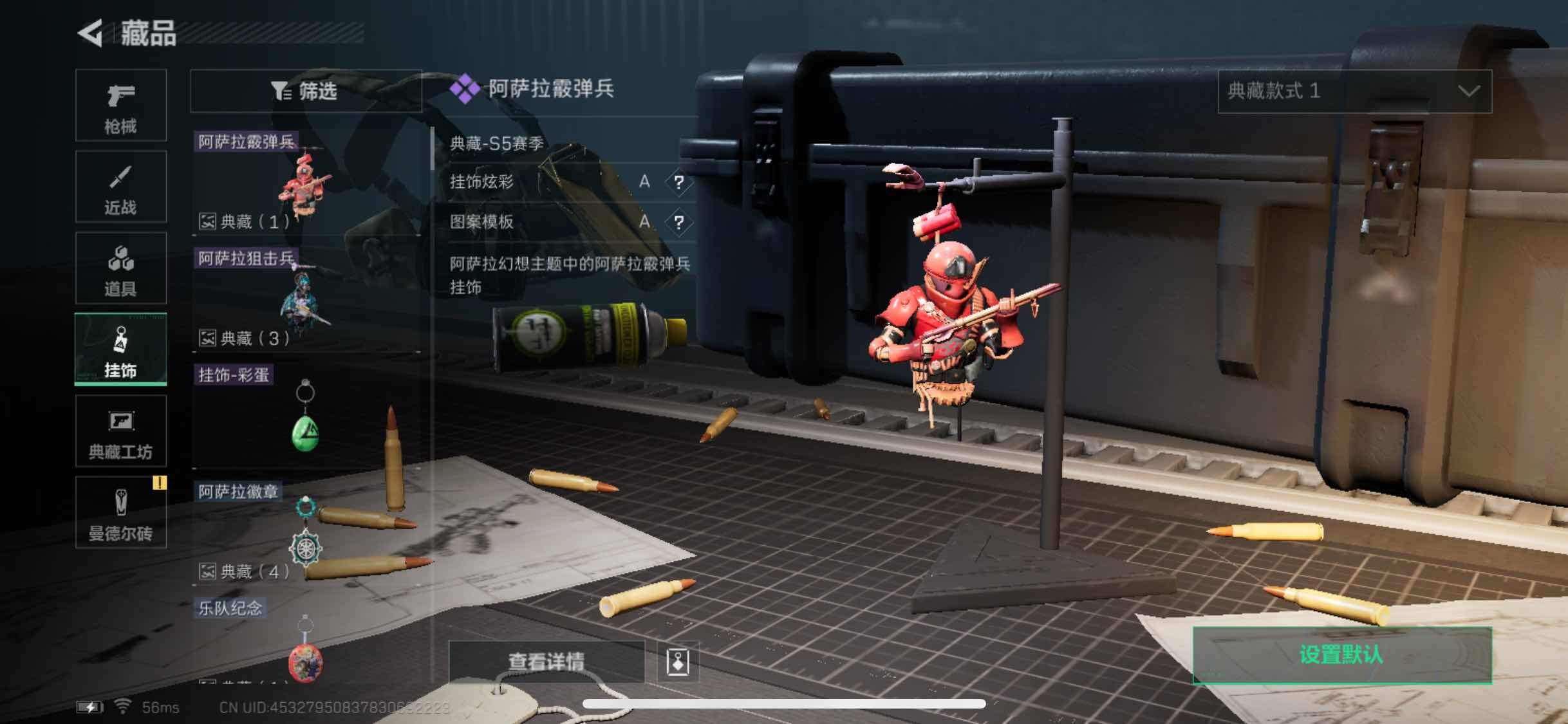 SJZYXS319405三角洲行动账号详情图8