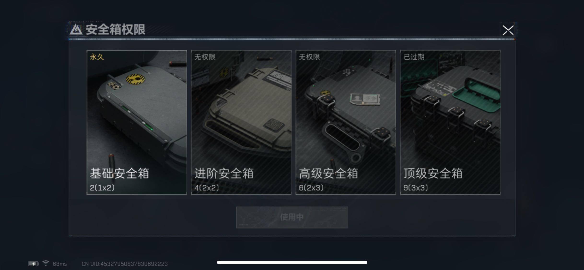 SJZYXS319405三角洲行动账号详情图9