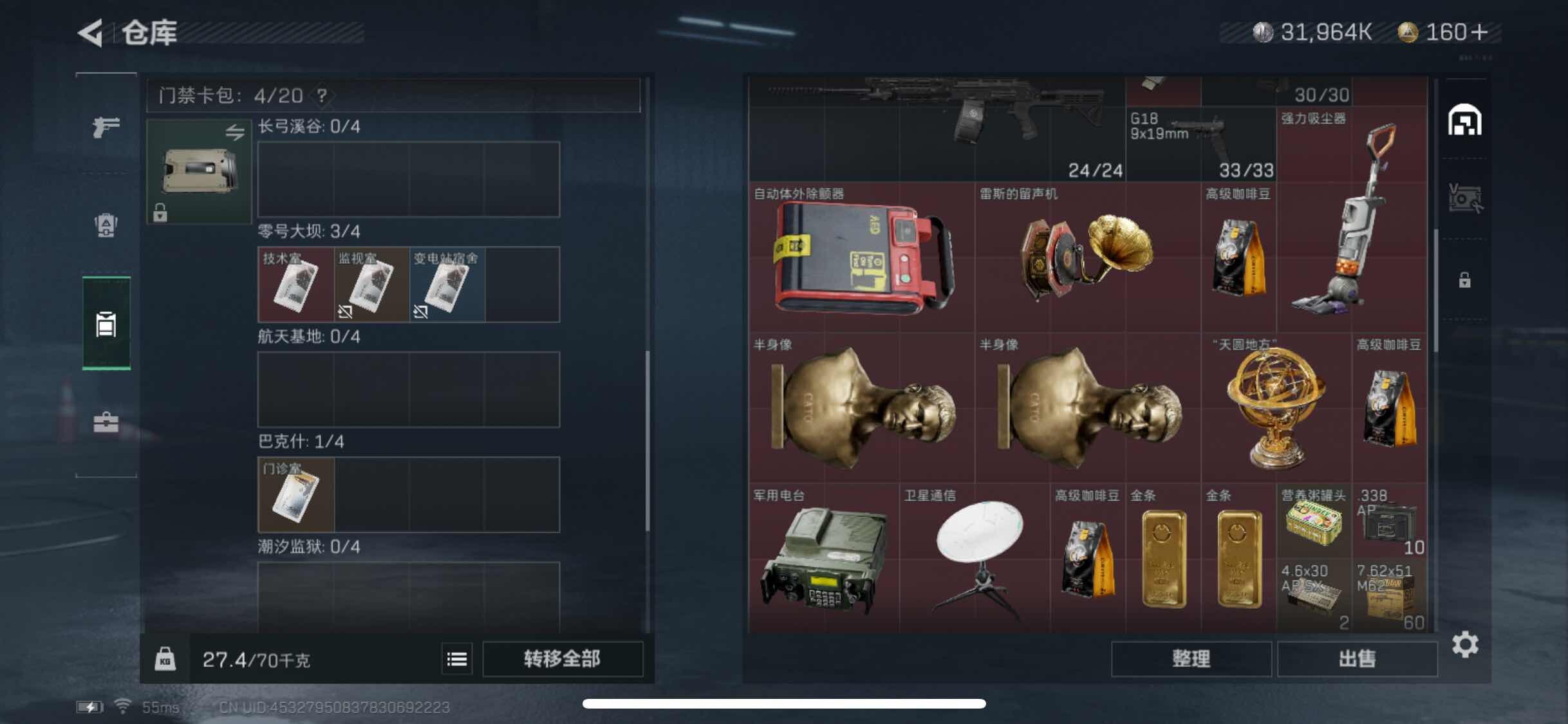 SJZYXS319405三角洲行动账号详情图11