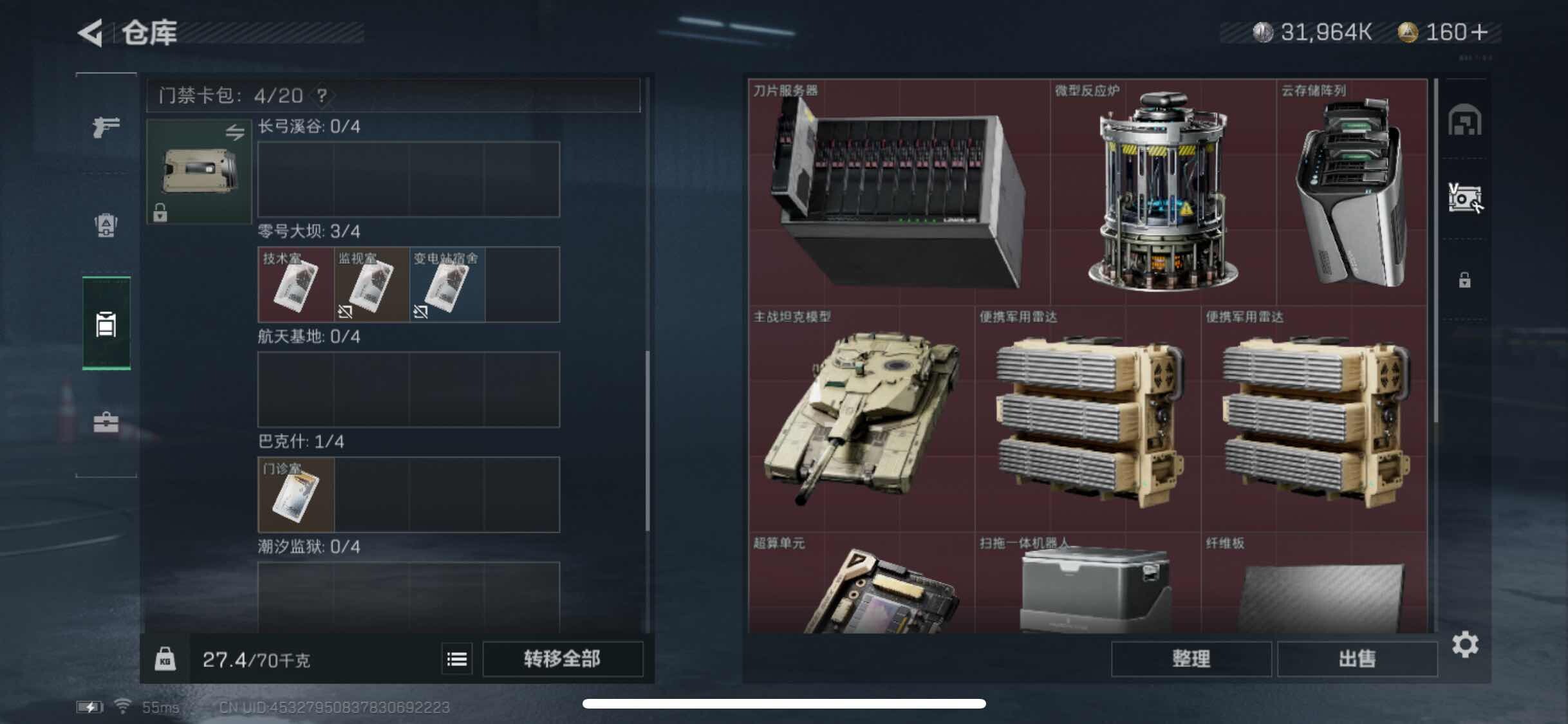 SJZYXS319405三角洲行动账号详情图12