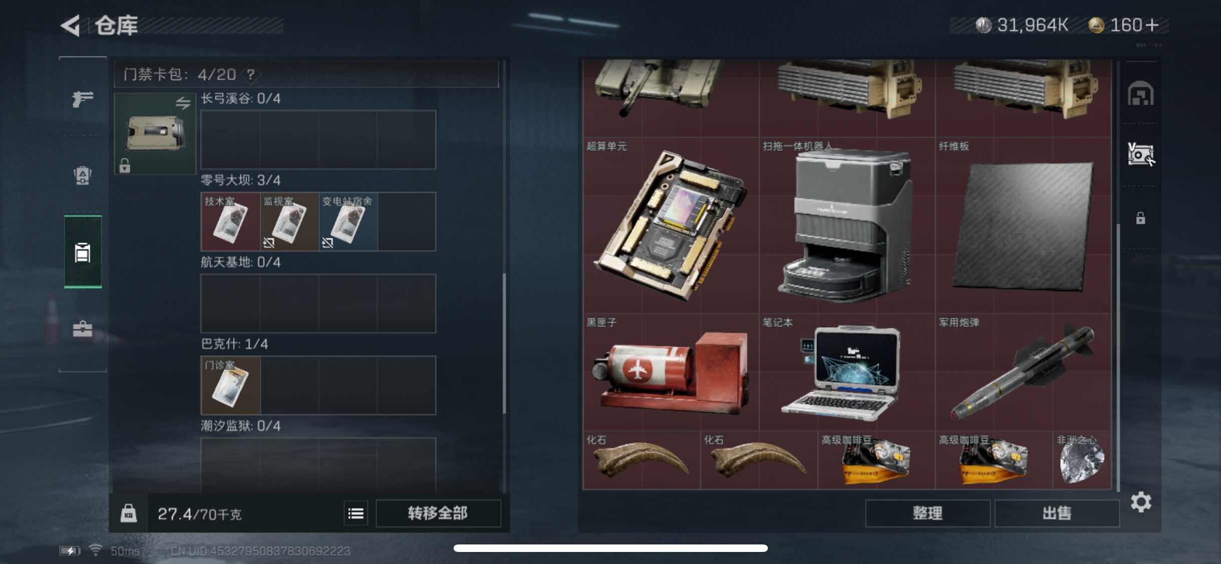 SJZYXS319405三角洲行动账号详情图13