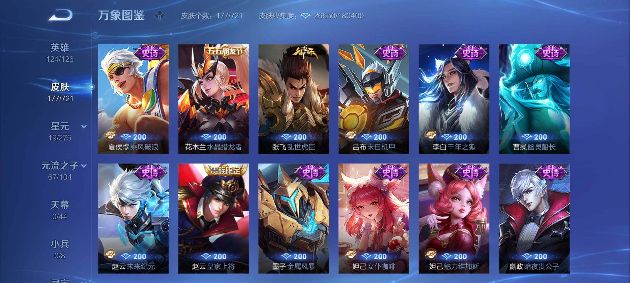 WZYXS3240792王者荣耀账号详情图10