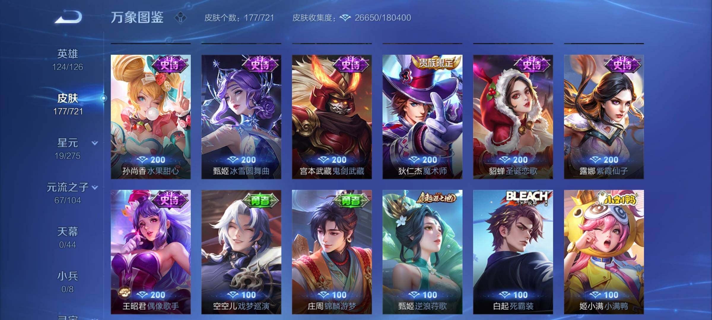 WZYXS3240792王者荣耀账号详情图11