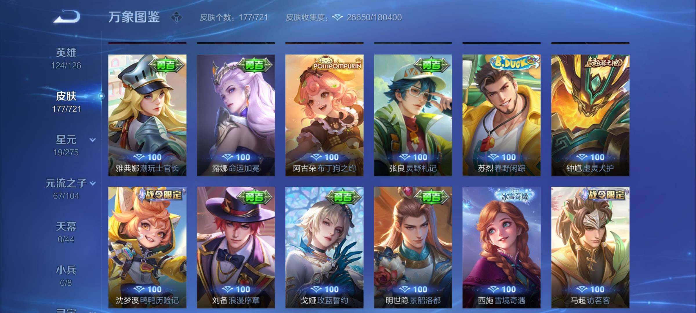 WZYXS3240792王者荣耀账号详情图12