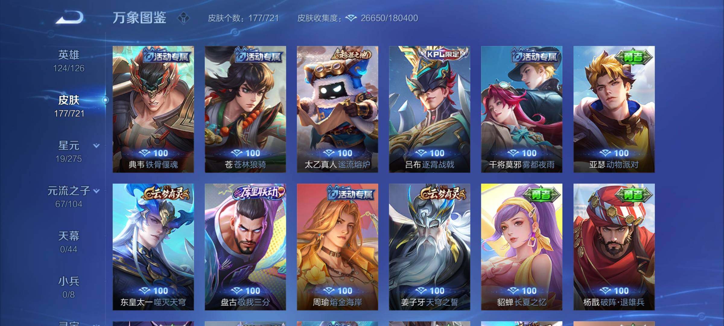 WZYXS3240792王者荣耀账号详情图13