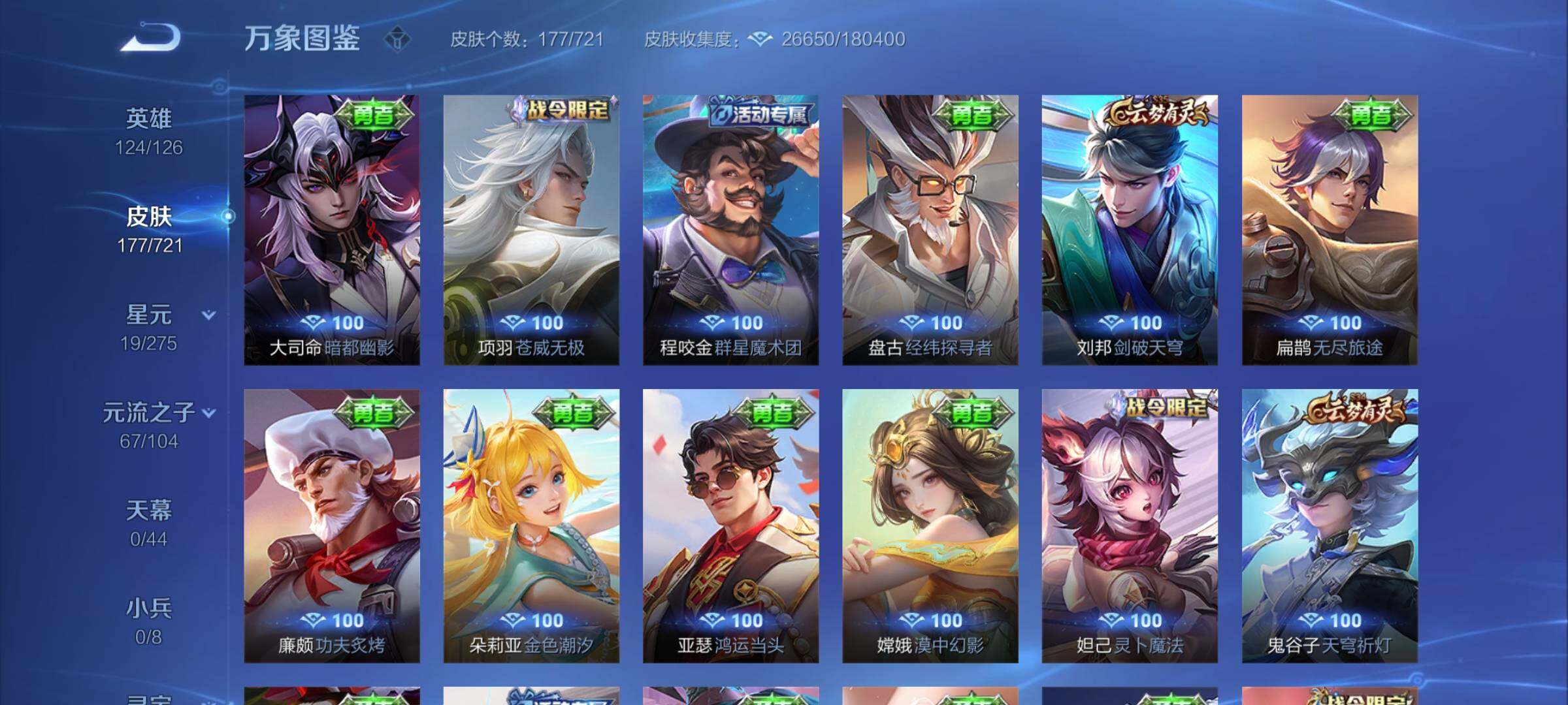 WZYXS3240792王者荣耀账号详情图14