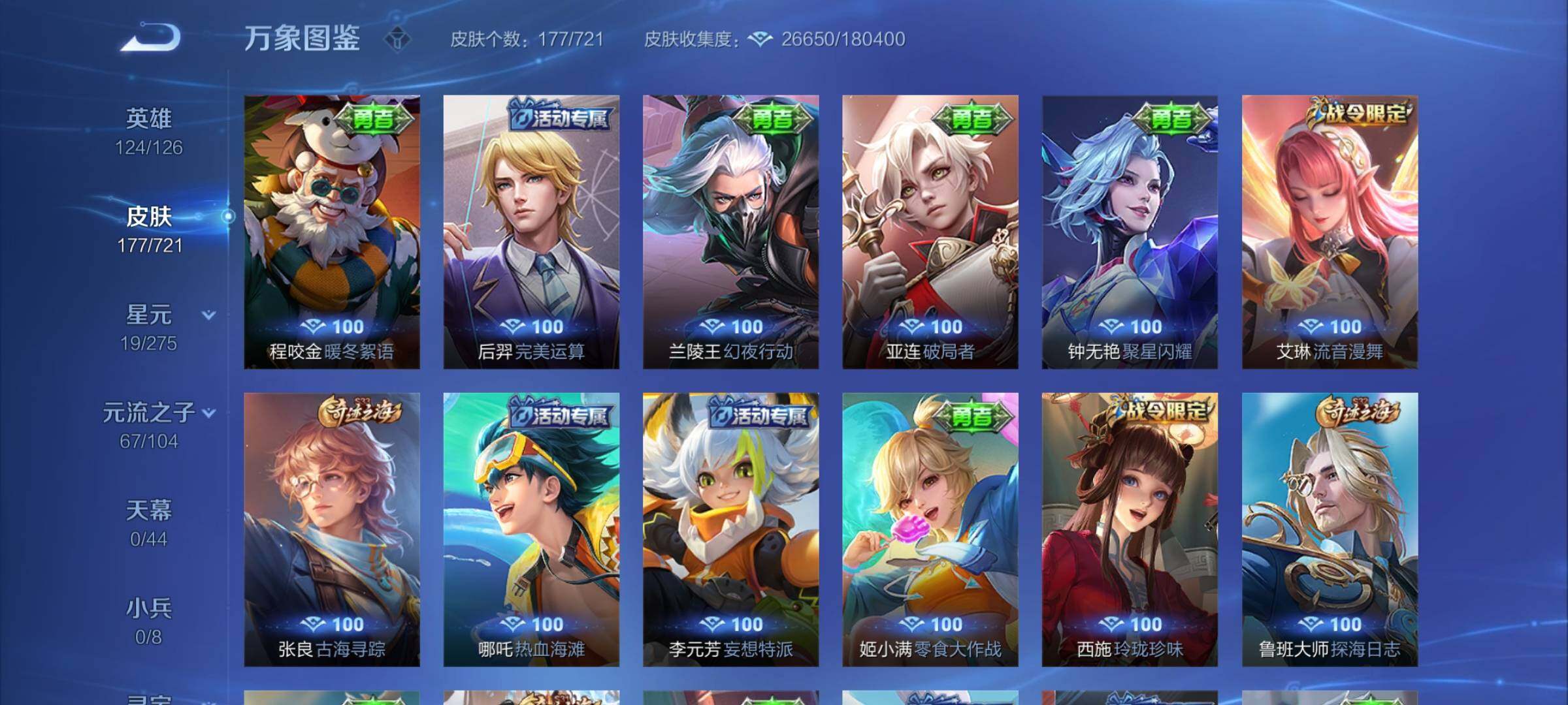 WZYXS3240792王者荣耀账号详情图15
