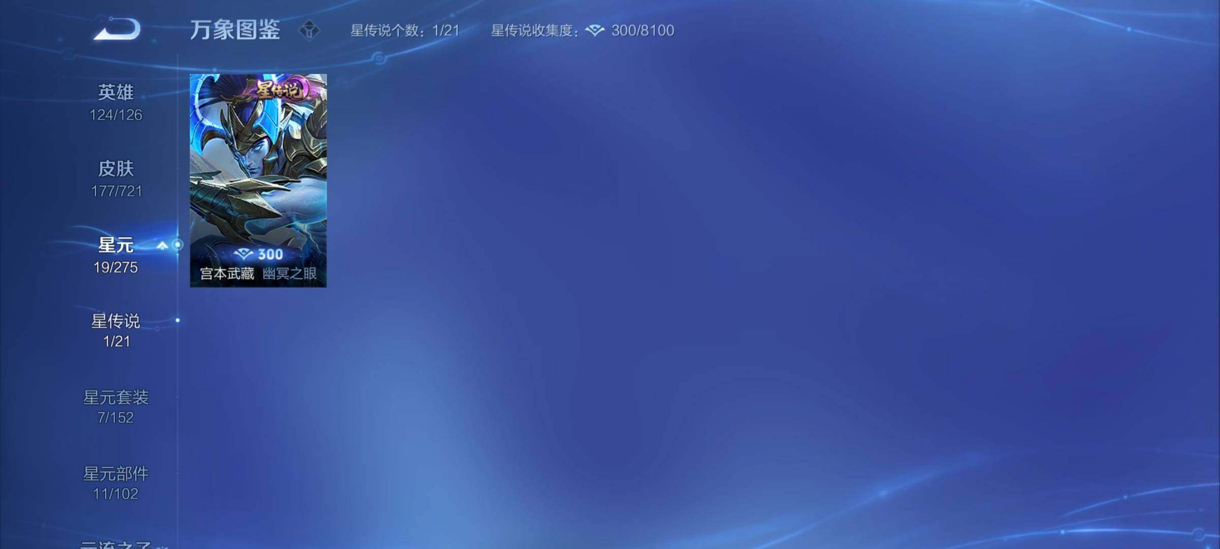 WZYXS3240792王者荣耀账号详情图16