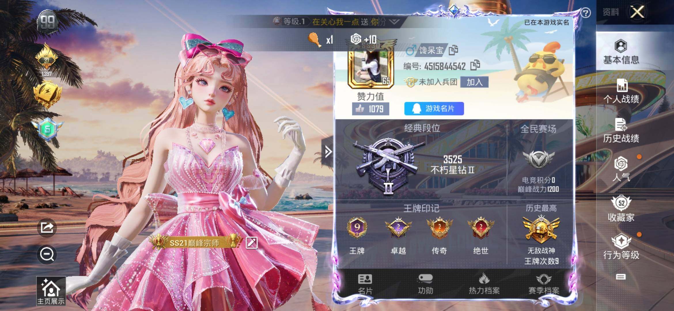 HPYXS3310007和平精英账号详情图2