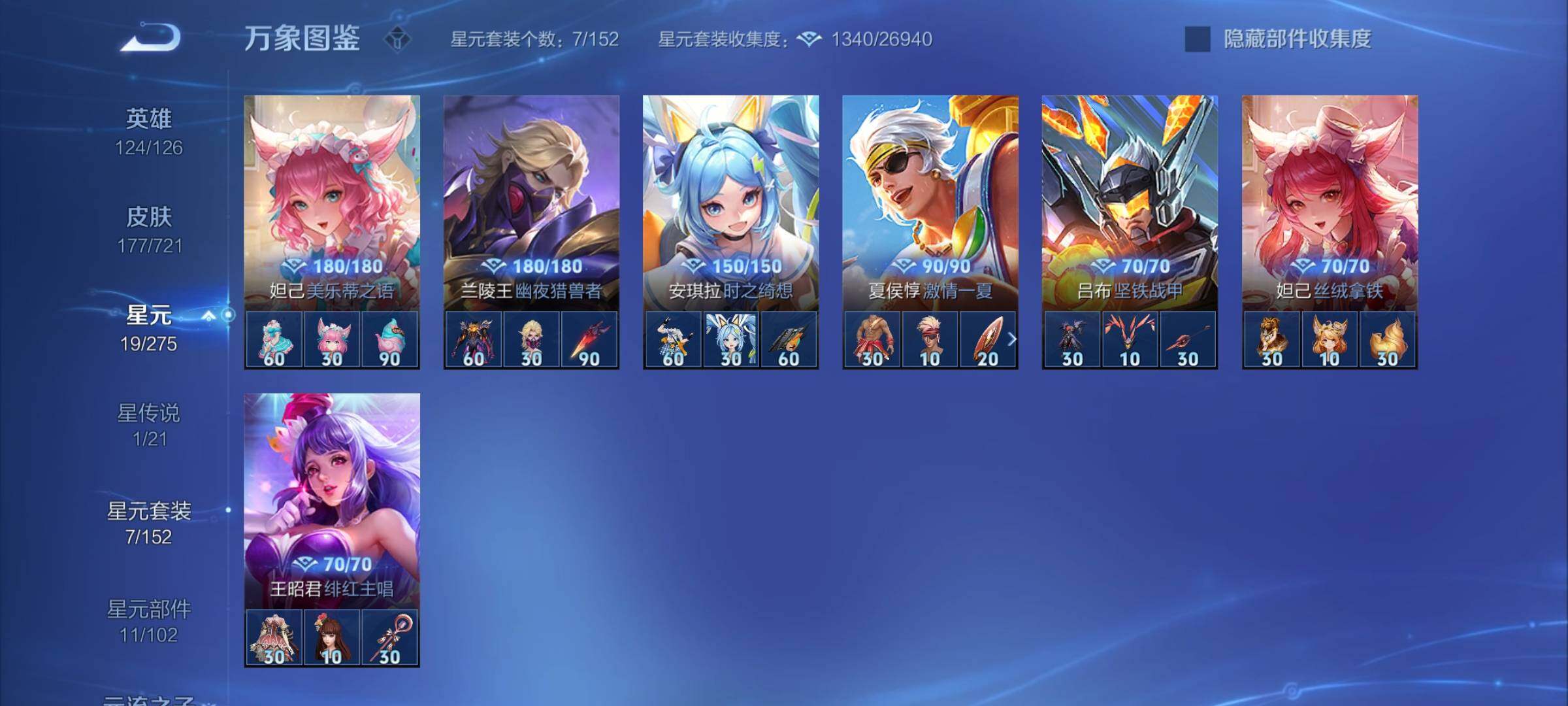 WZYXS3240792王者荣耀账号详情图17