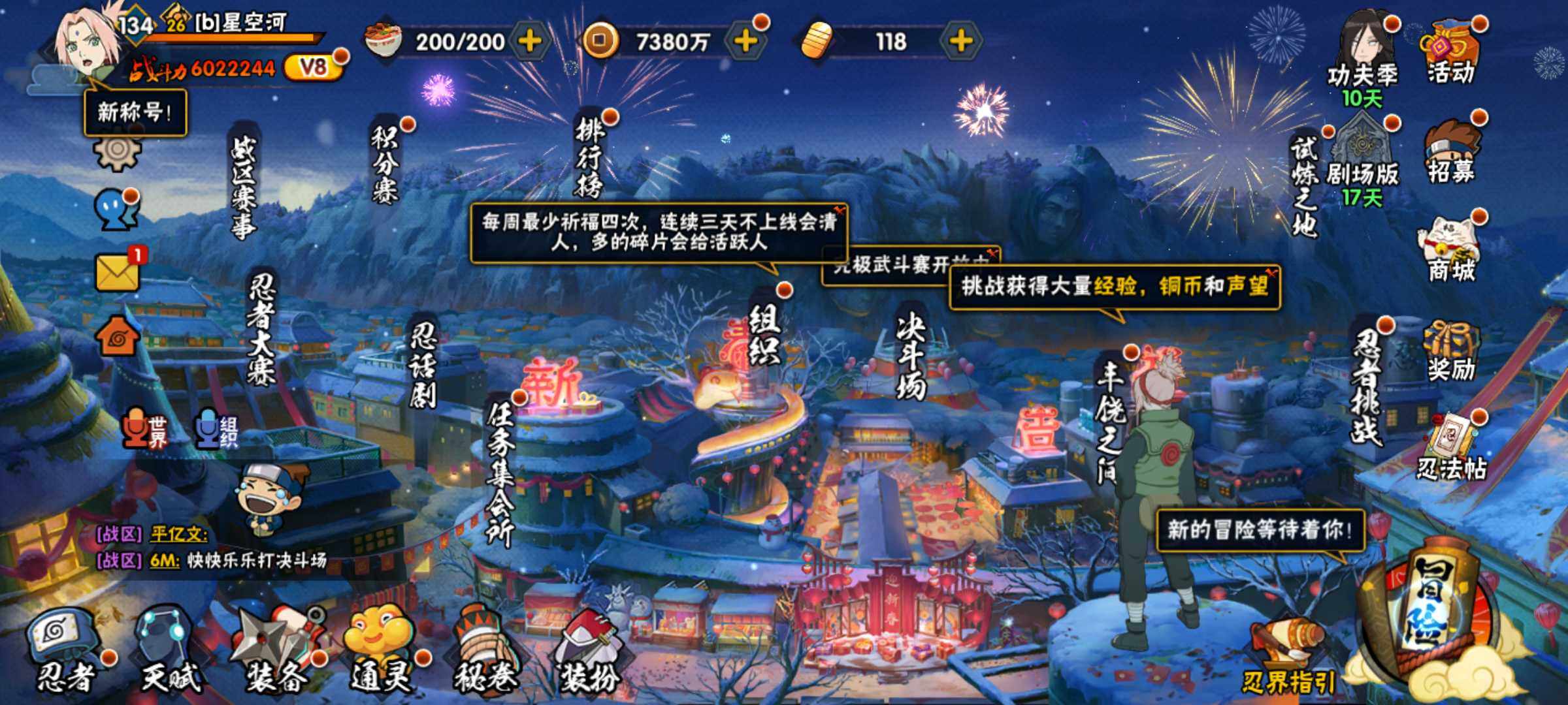 HYJM320331火影忍者账号详情图3