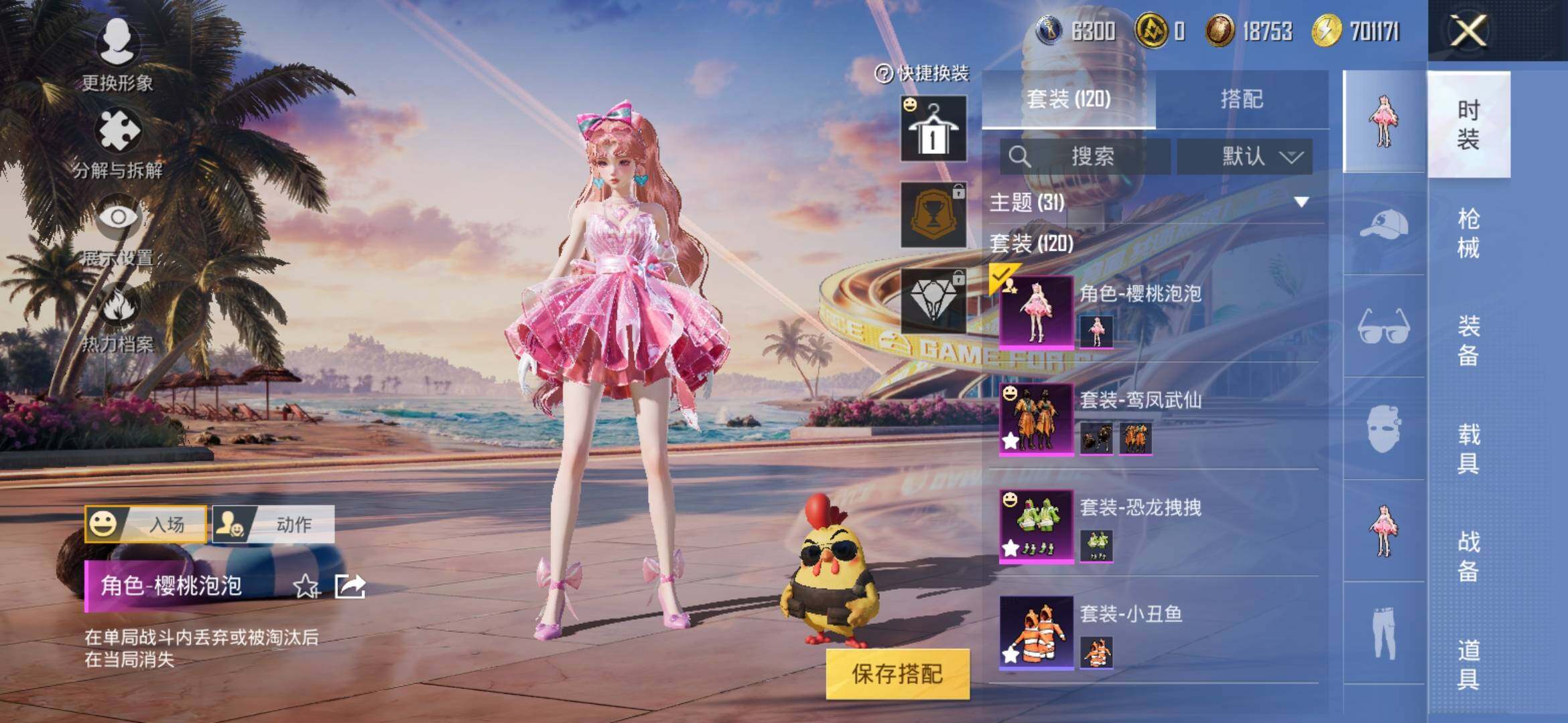HPYXS3310007和平精英账号详情图4