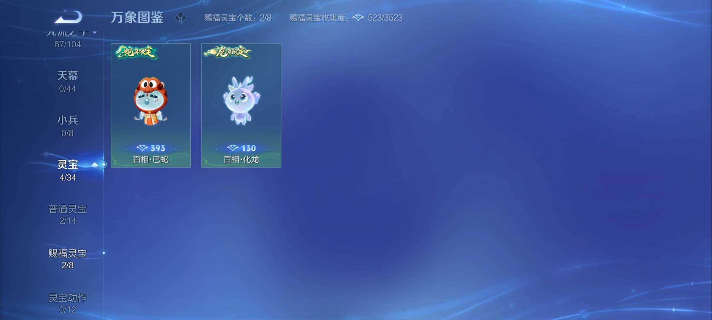 WZYXS3240792王者荣耀账号详情图20
