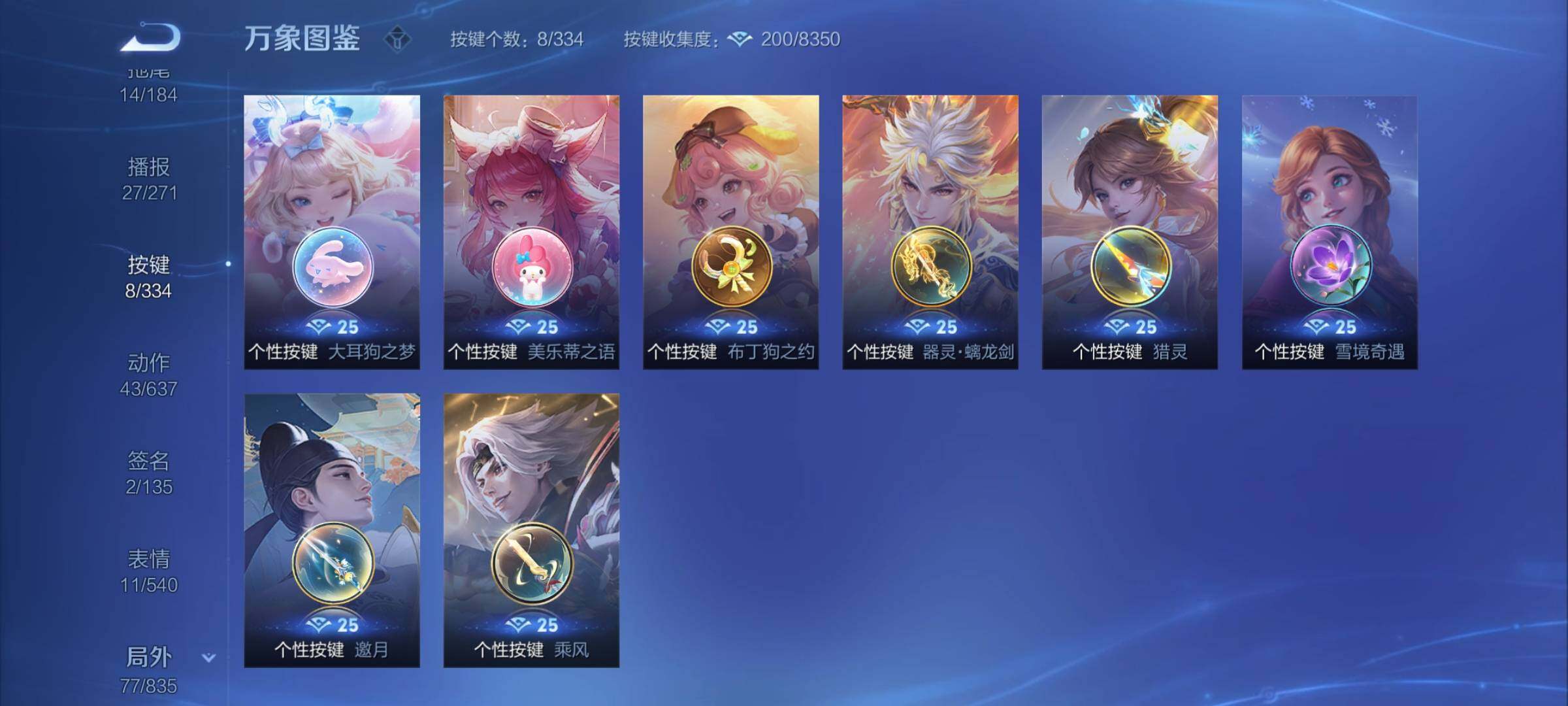 WZYXS3240792王者荣耀账号详情图21