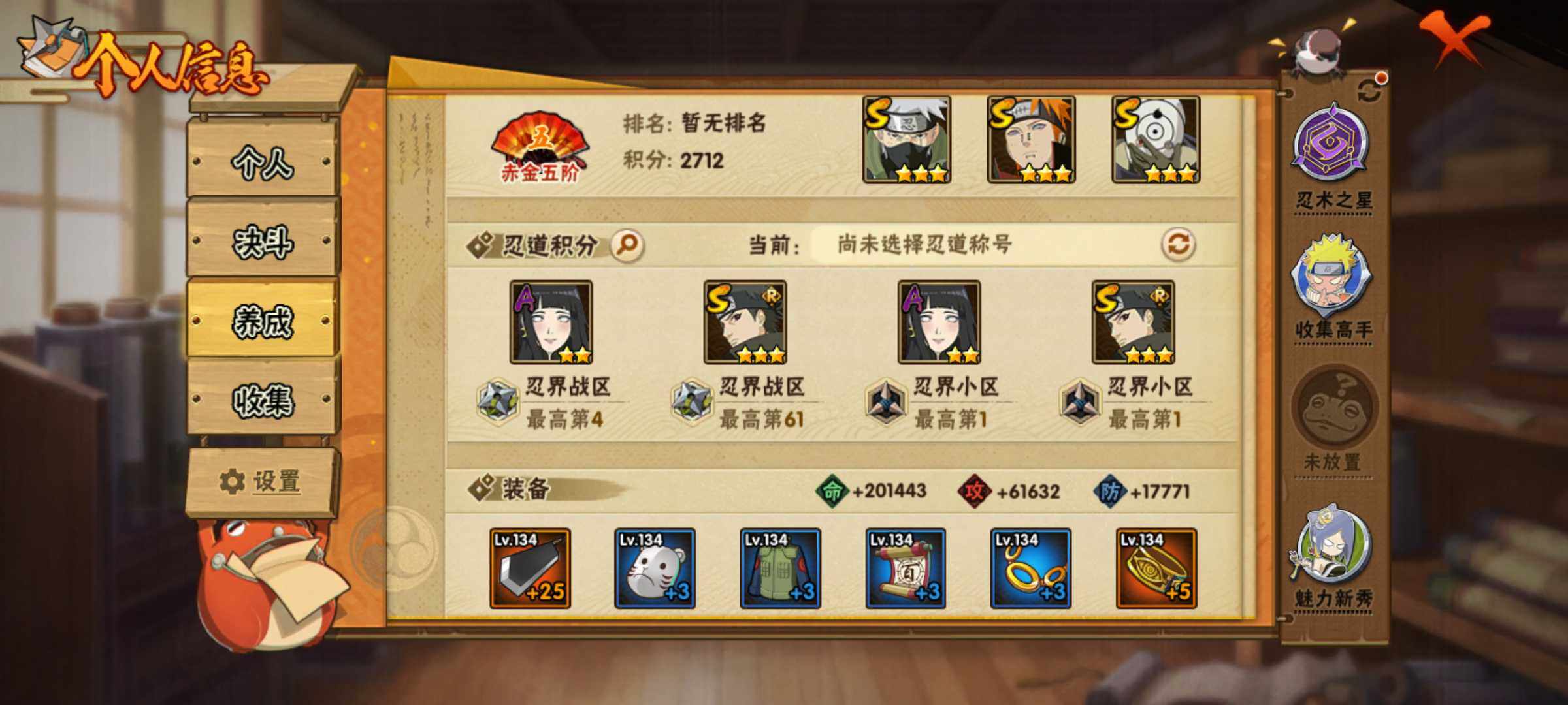 HYJM320331火影忍者账号详情图9