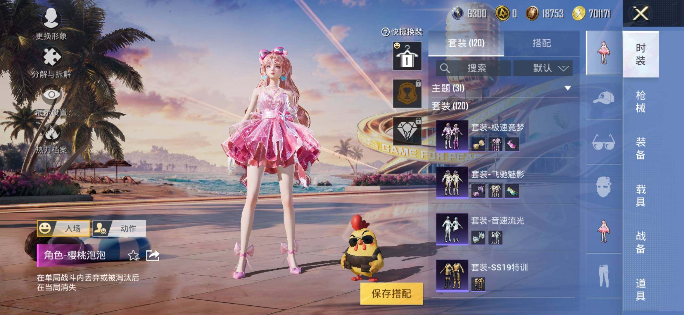 HPYXS3310007和平精英账号详情图7