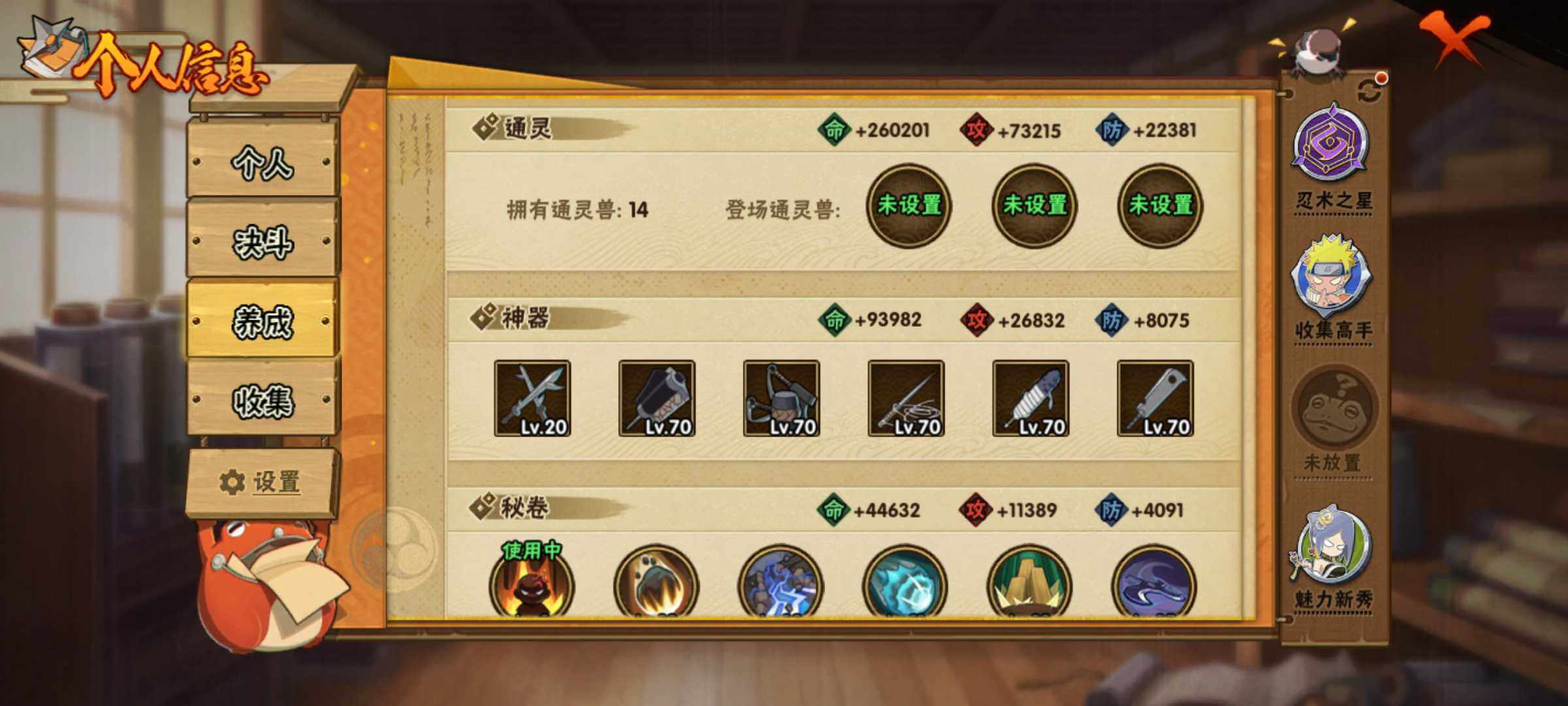 HYJM320331火影忍者账号详情图10