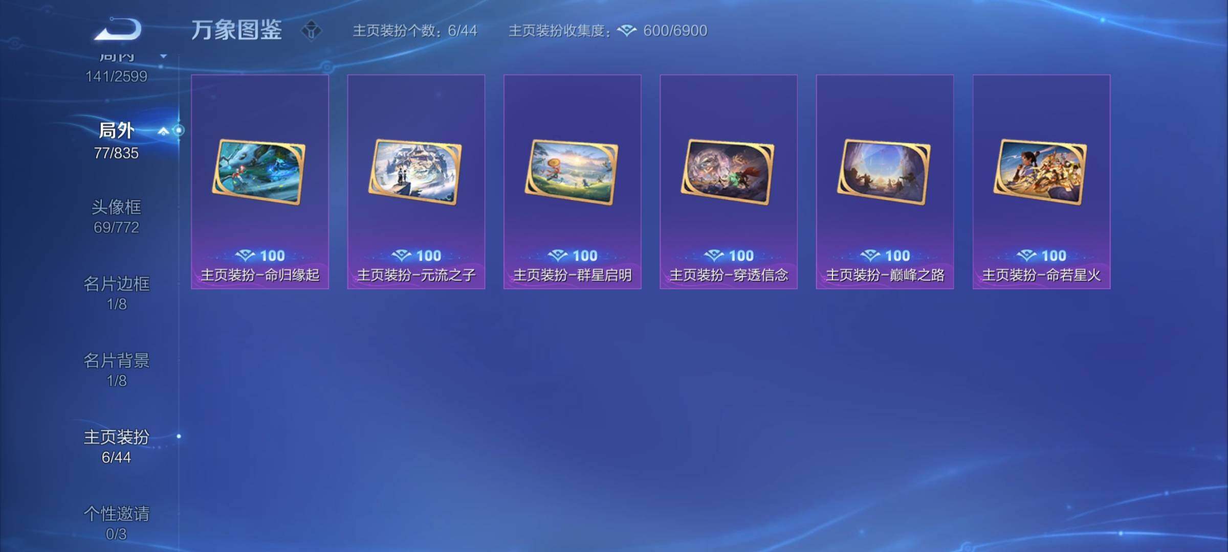 WZYXS3240792王者荣耀账号详情图23