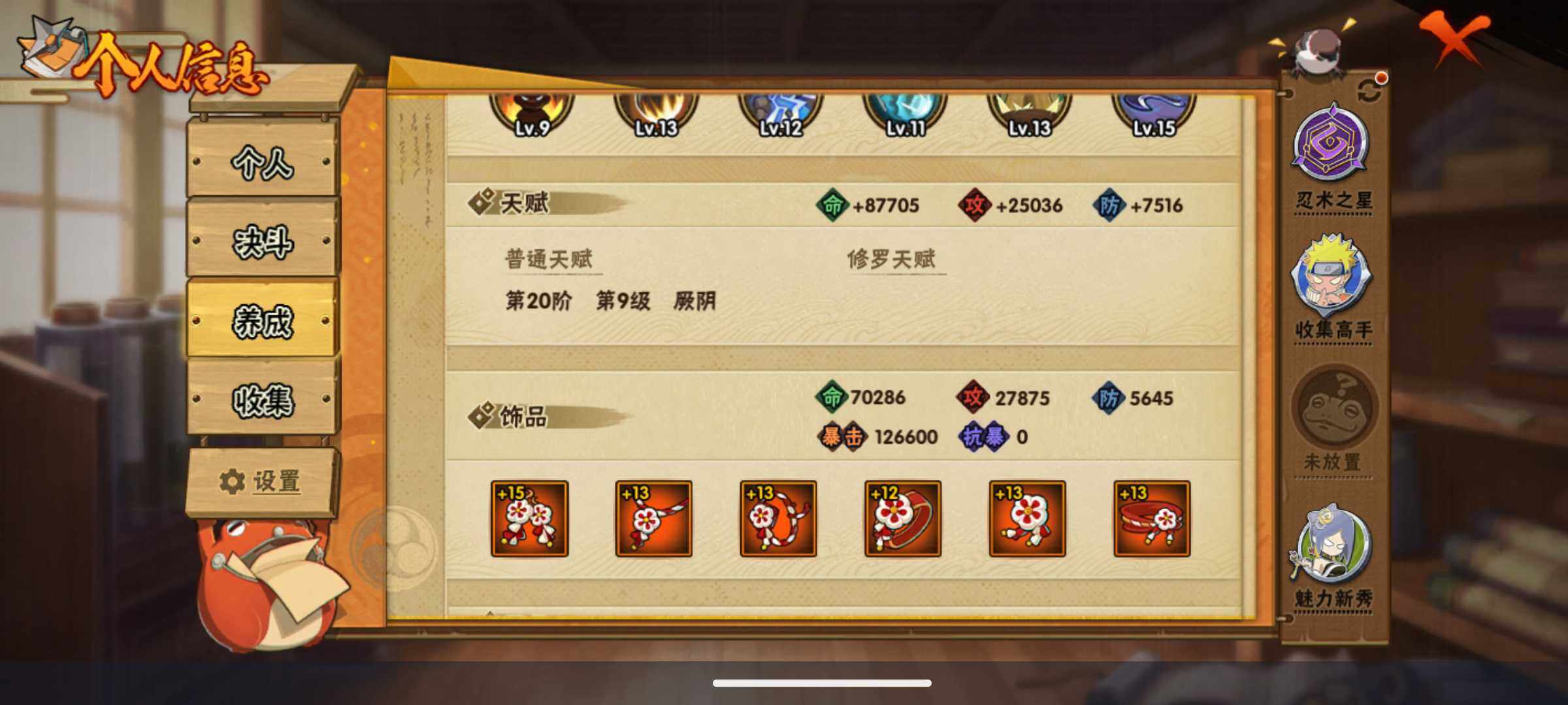 HYJM320331火影忍者账号详情图11