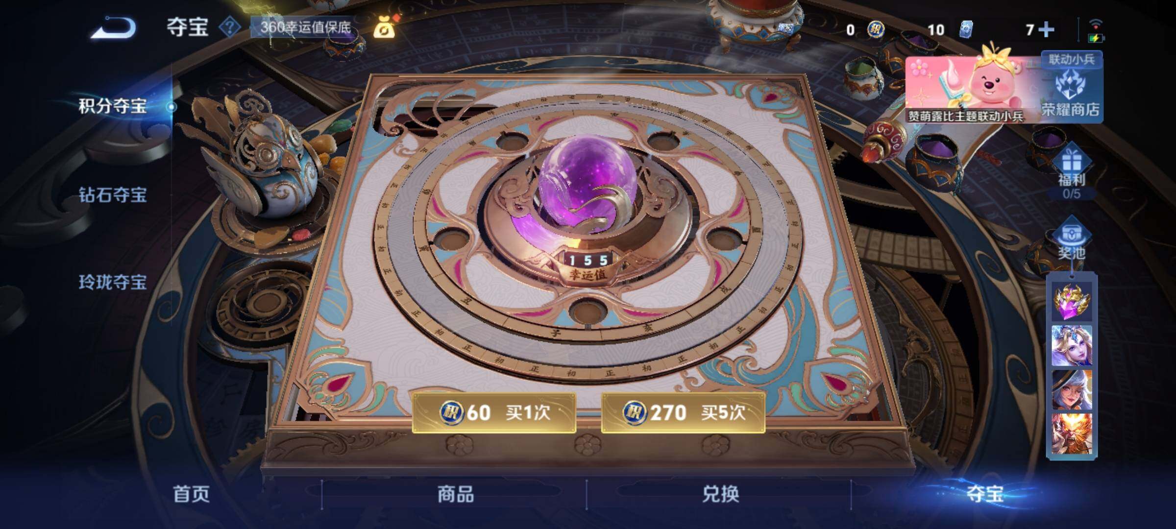 WZYXS3240792王者荣耀账号详情图24