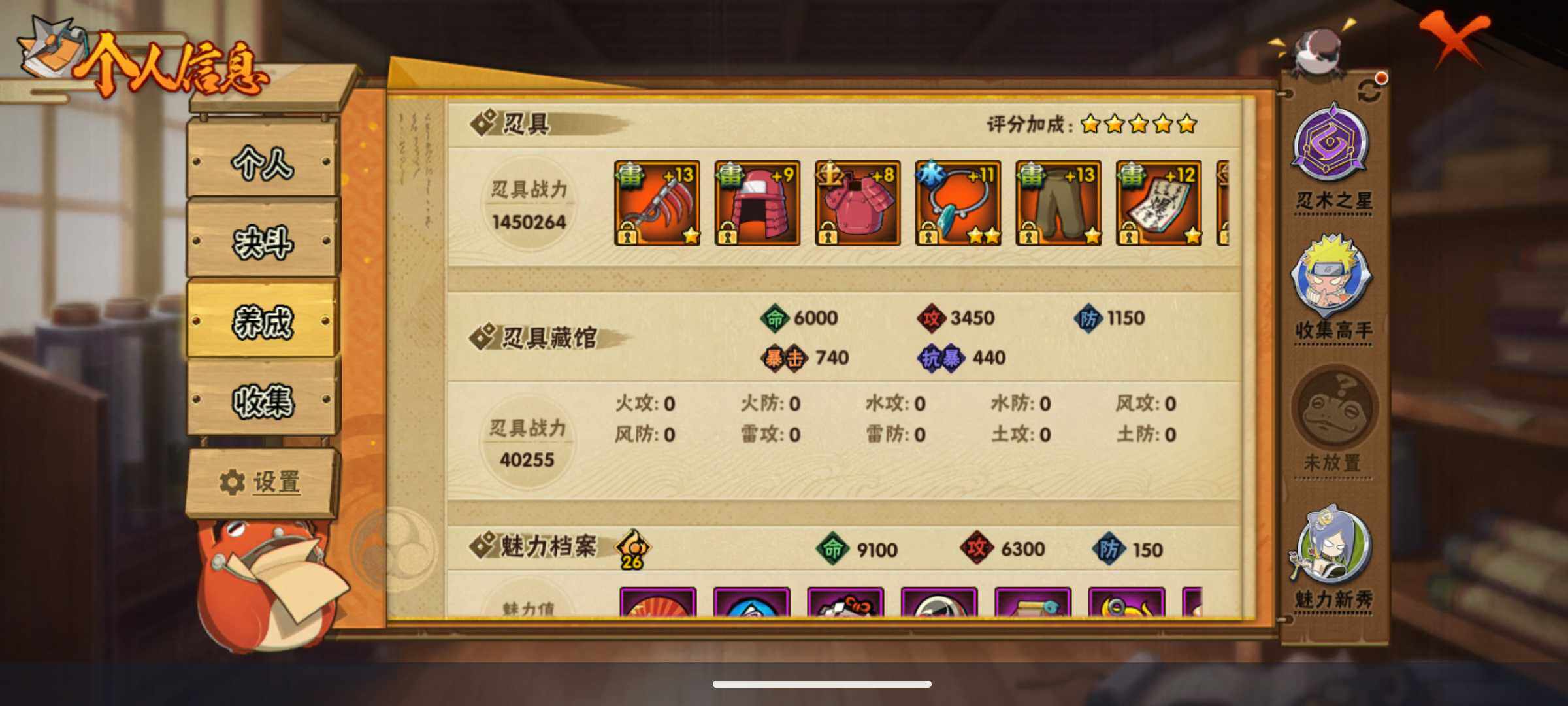 HYJM320331火影忍者账号详情图12