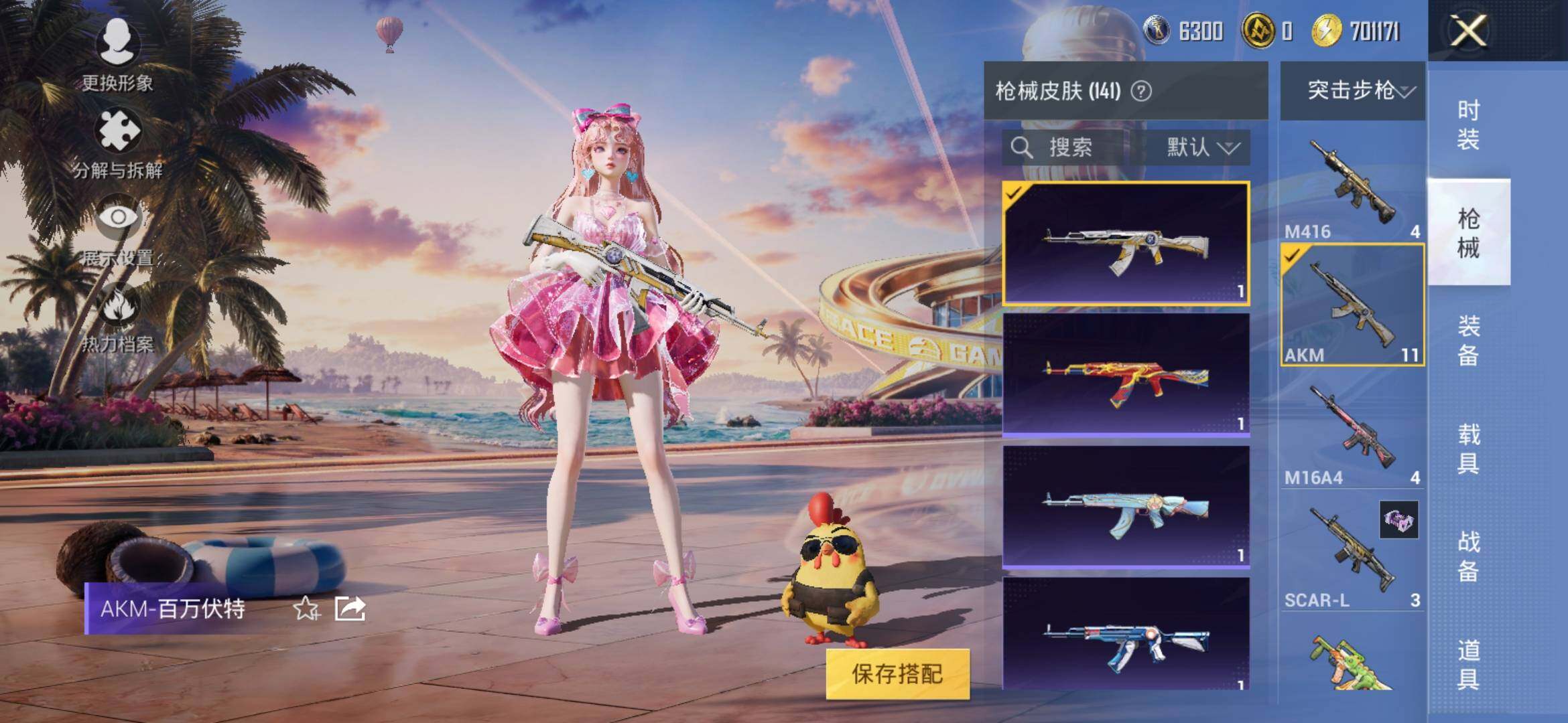 HPYXS3310007和平精英账号详情图9