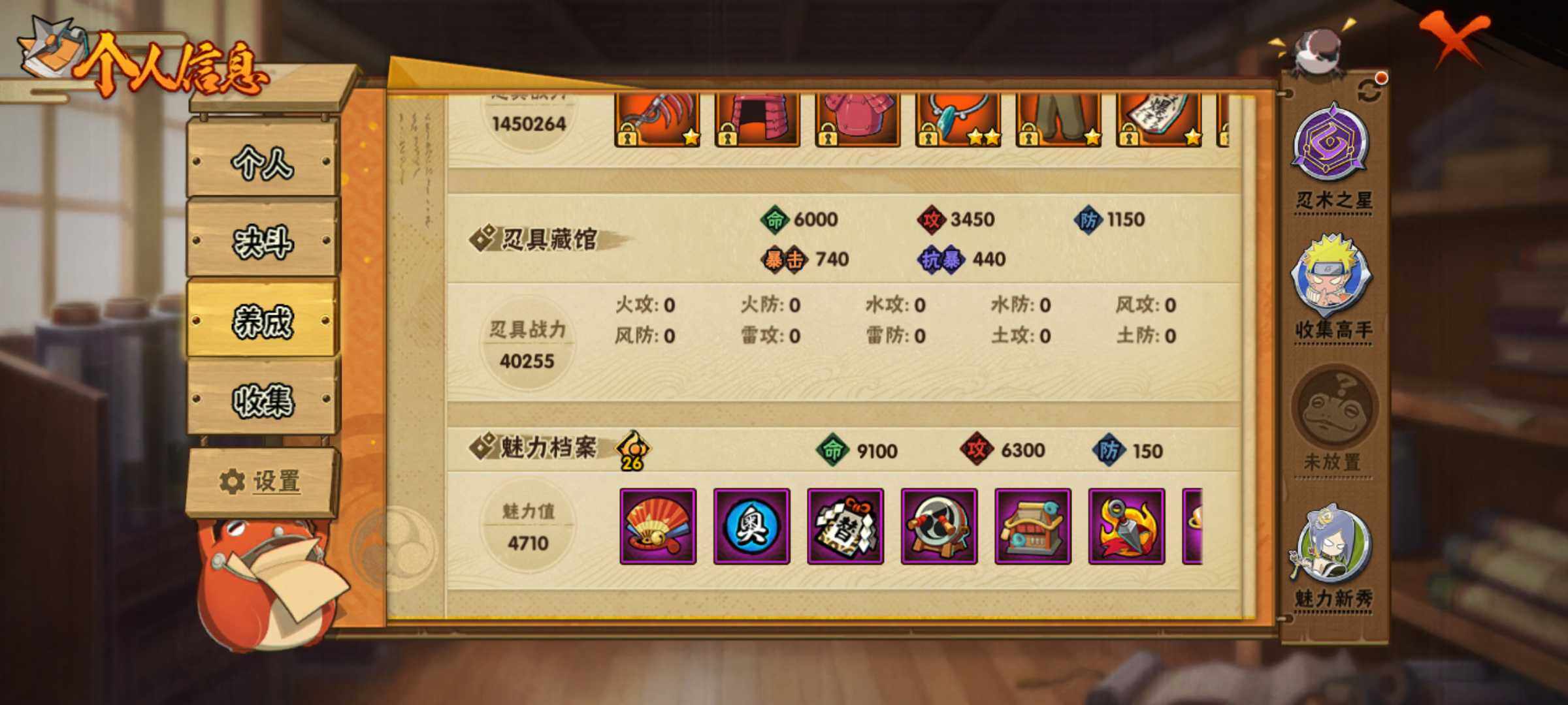 HYJM320331火影忍者账号详情图13