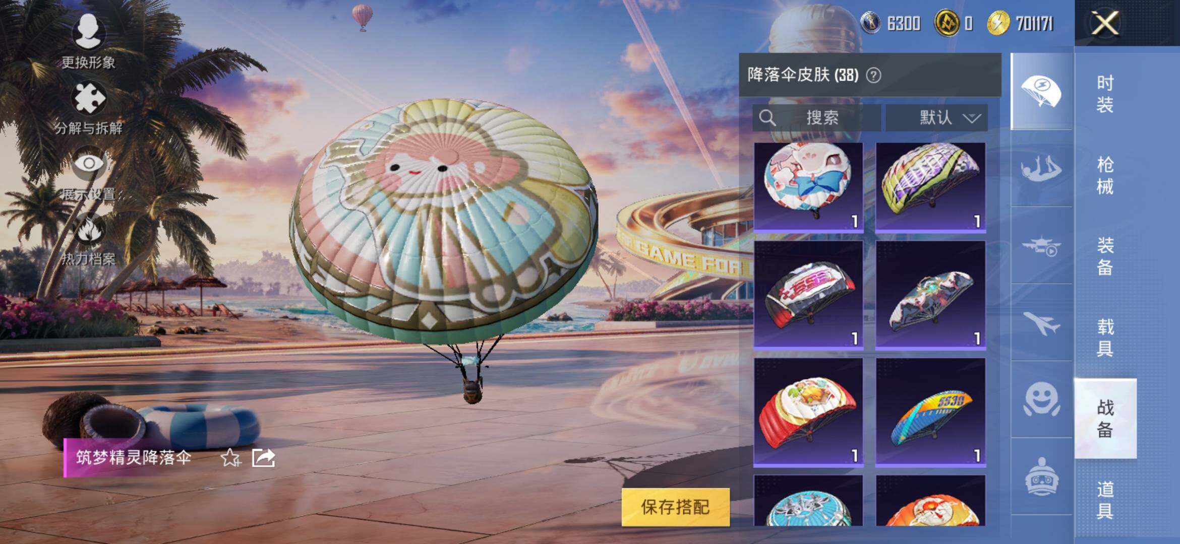 HPYXS3310007和平精英账号详情图11
