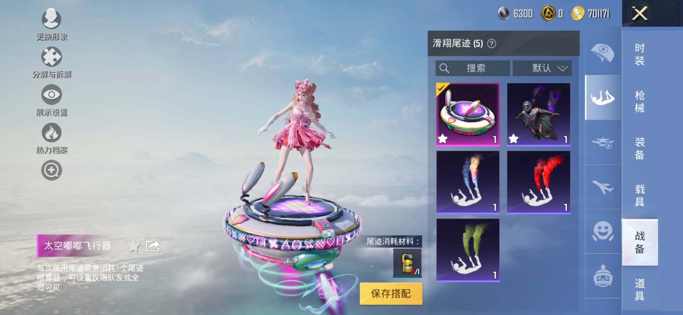HPYXS3310007和平精英账号详情图12