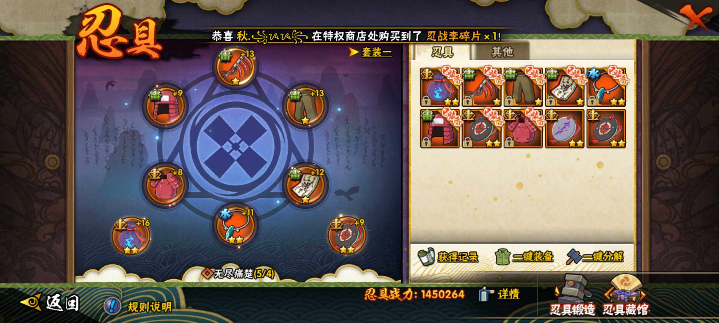 HYJM320331火影忍者账号详情图28