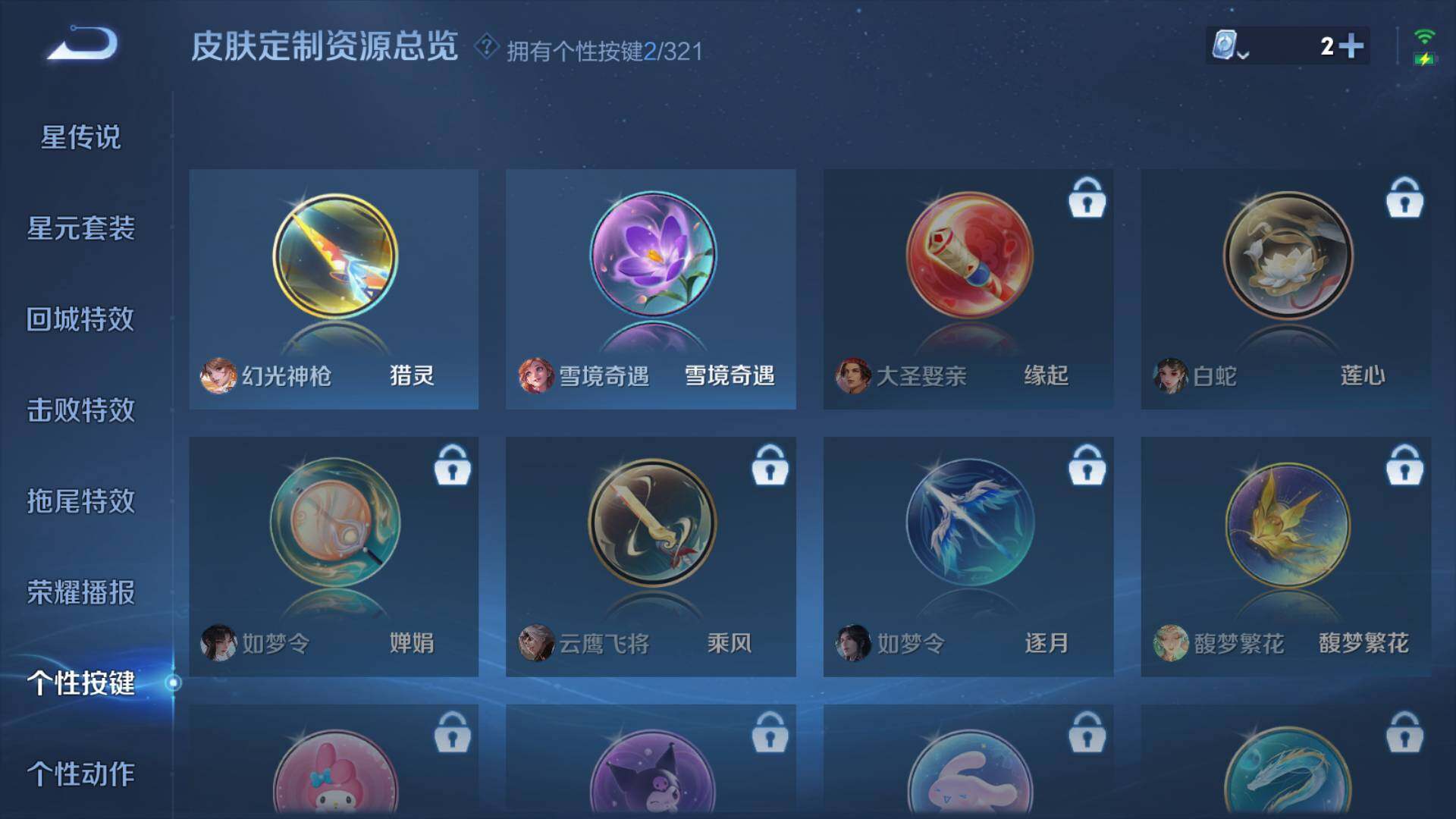 WZLFY3236135王者荣耀账号详情图7 WZLFY3236135王者荣耀账号详情图7