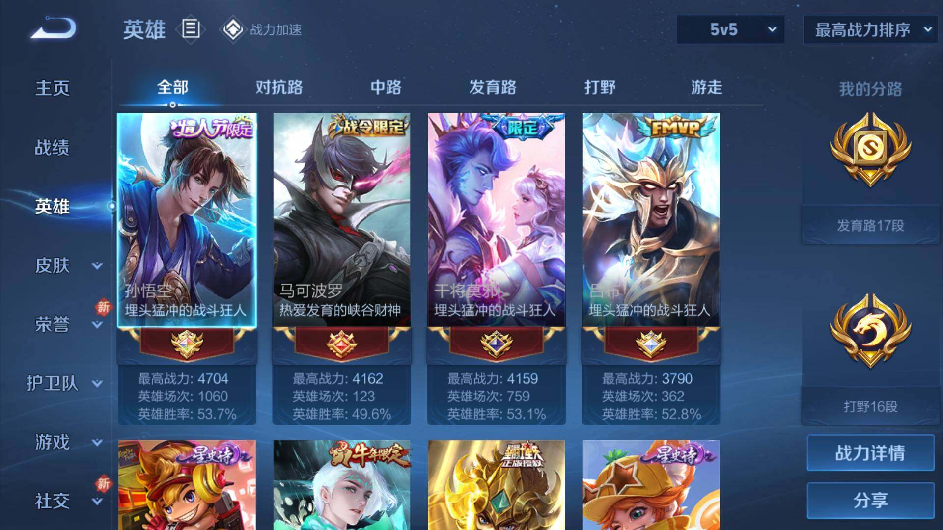 WZLFY3236135王者荣耀账号详情图12 WZLFY3236135王者荣耀账号详情图12
