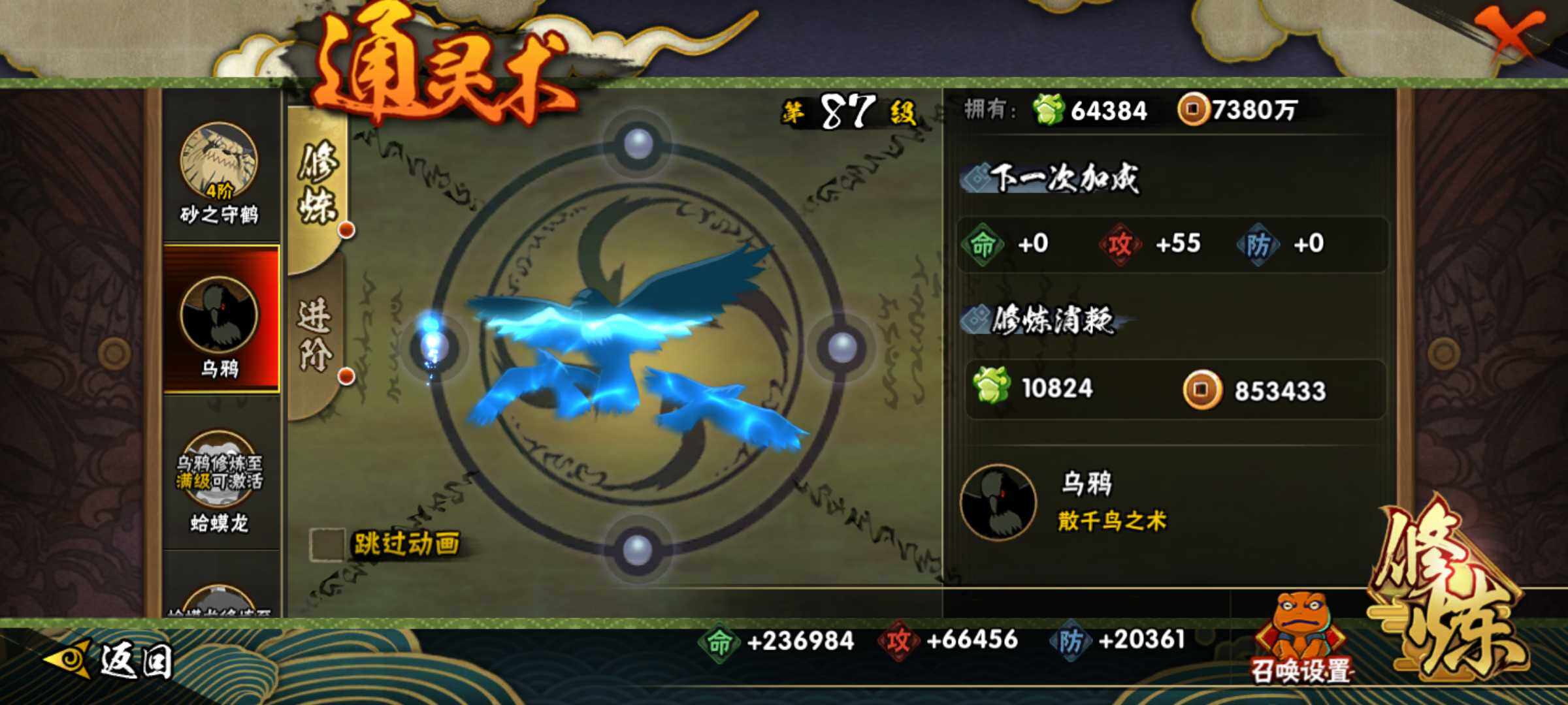 HYJM320331火影忍者账号详情图30