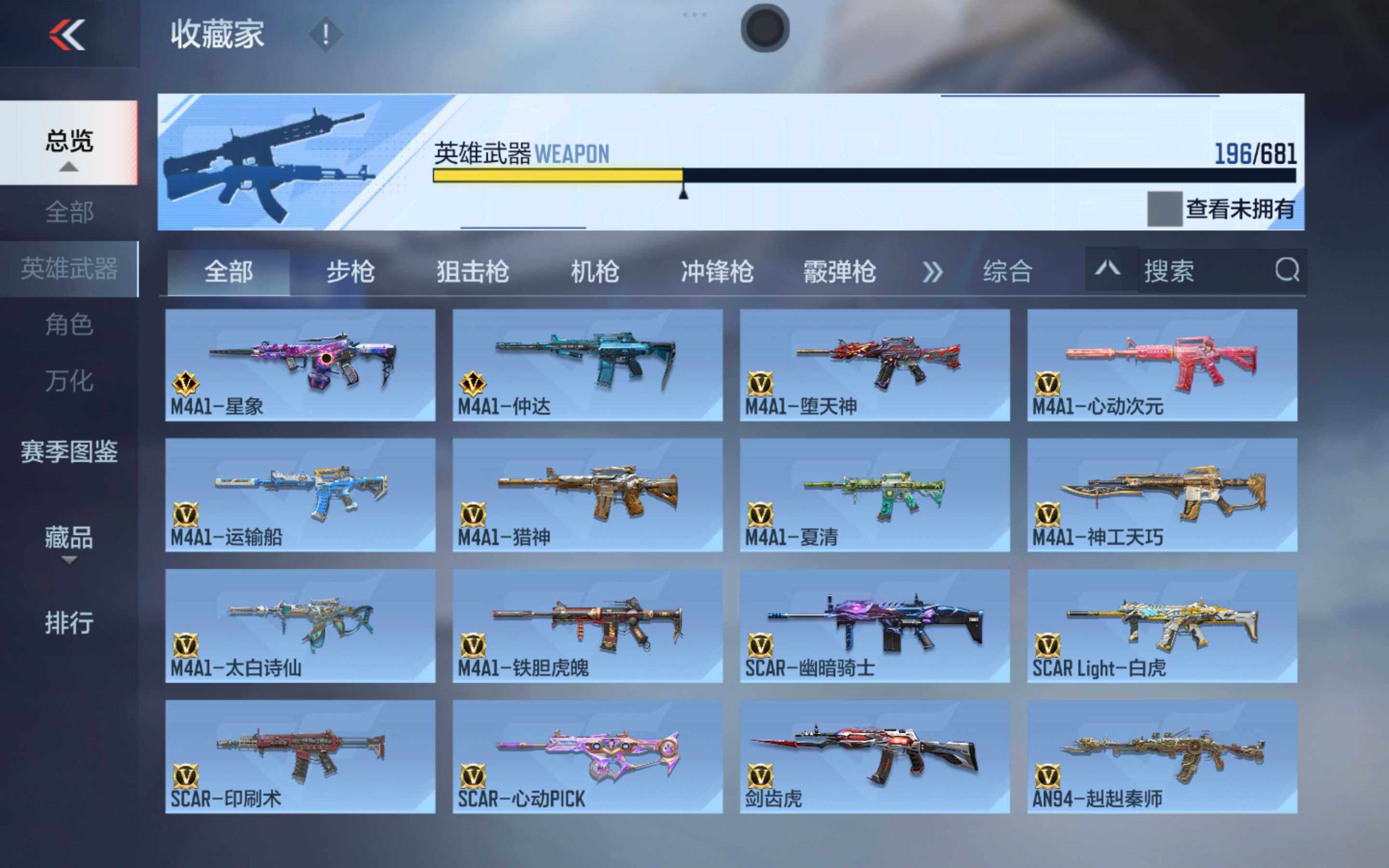 CFMXS342840枪战王者账号详情图9