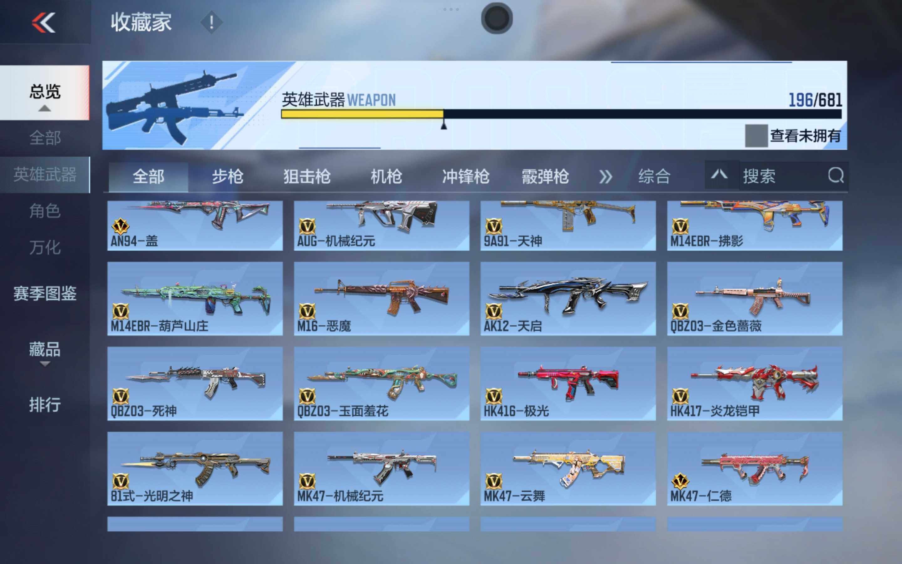 CFMXS342840枪战王者账号详情图10