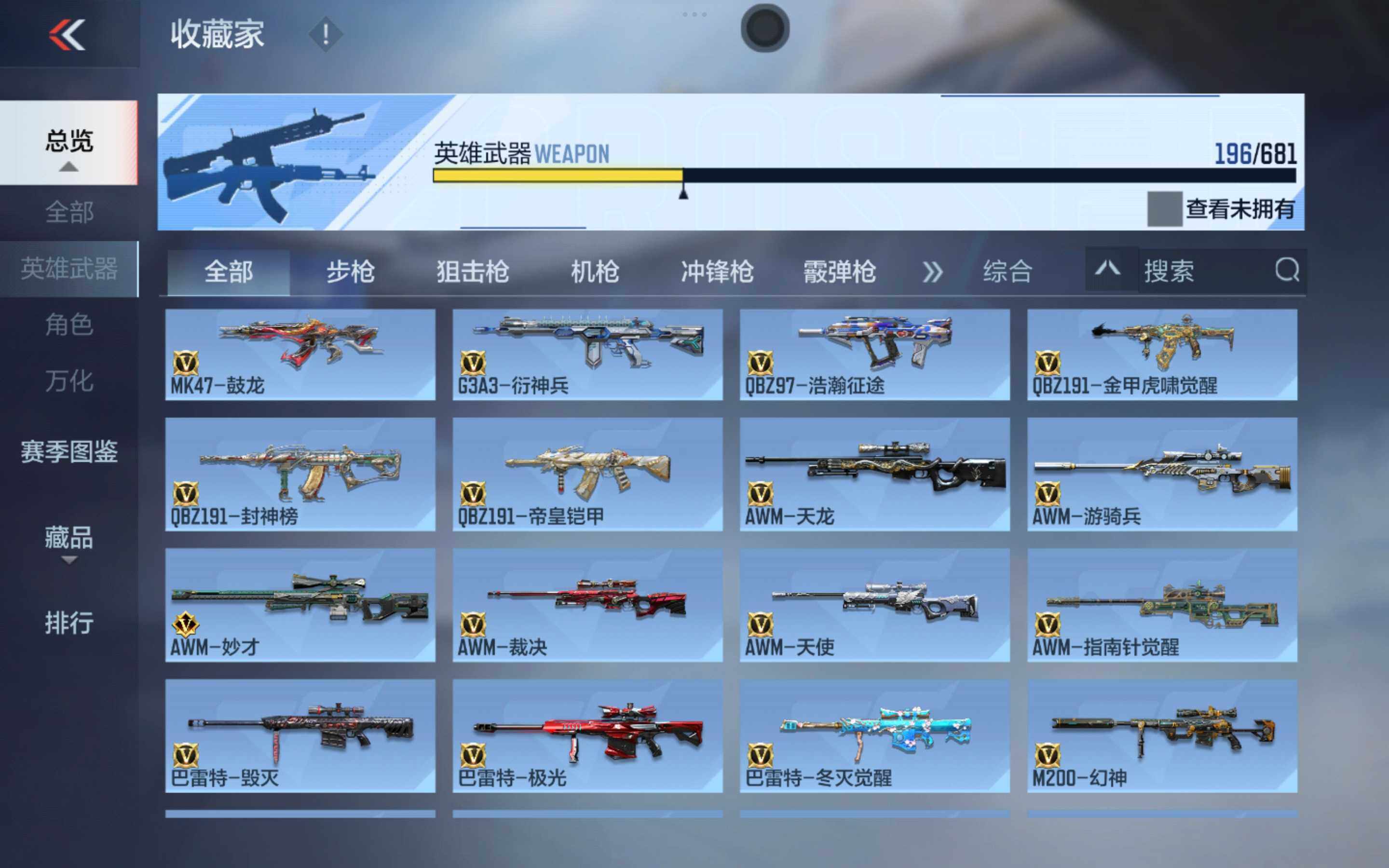 CFMXS342840枪战王者账号详情图11