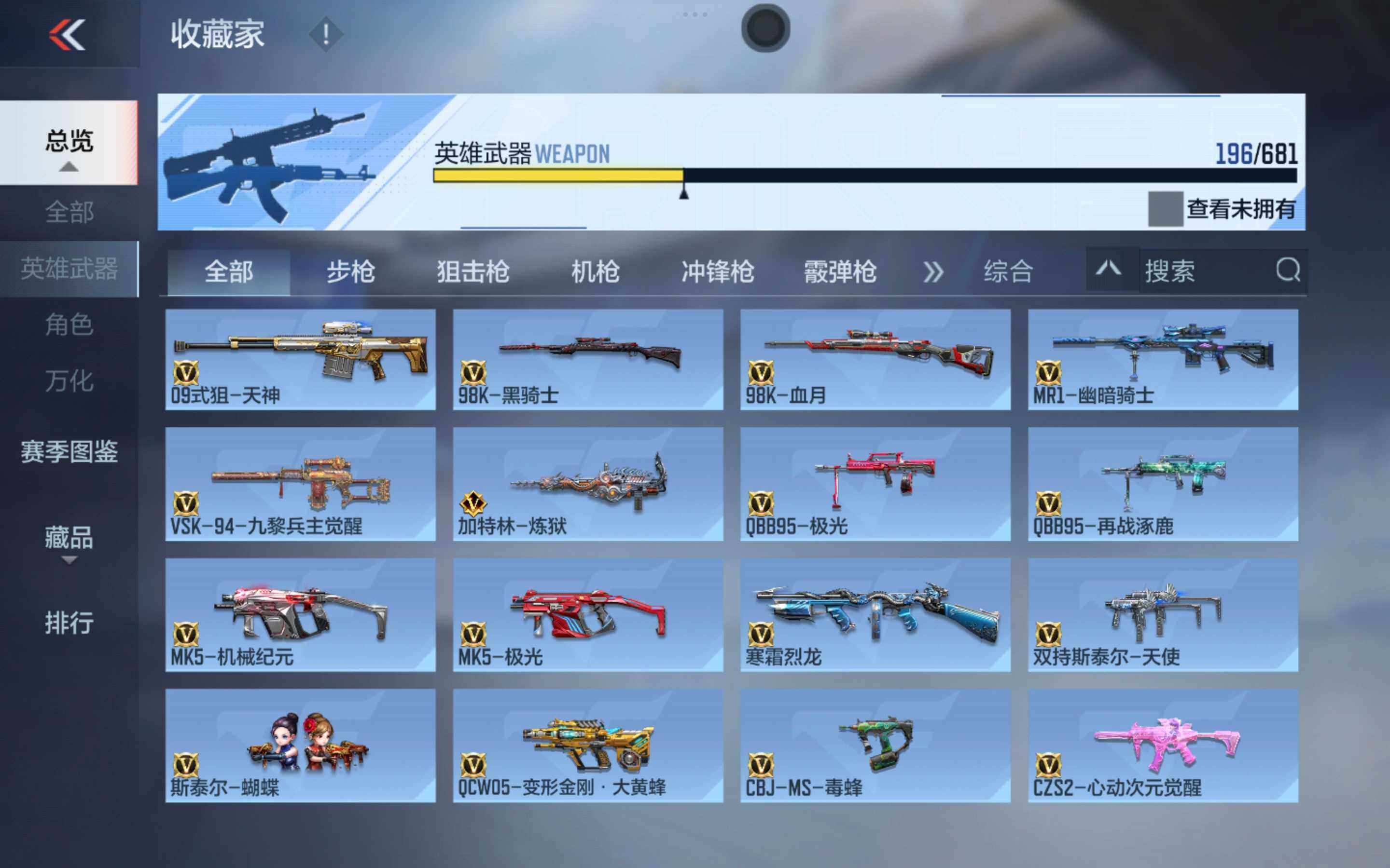 CFMXS342840枪战王者账号详情图12