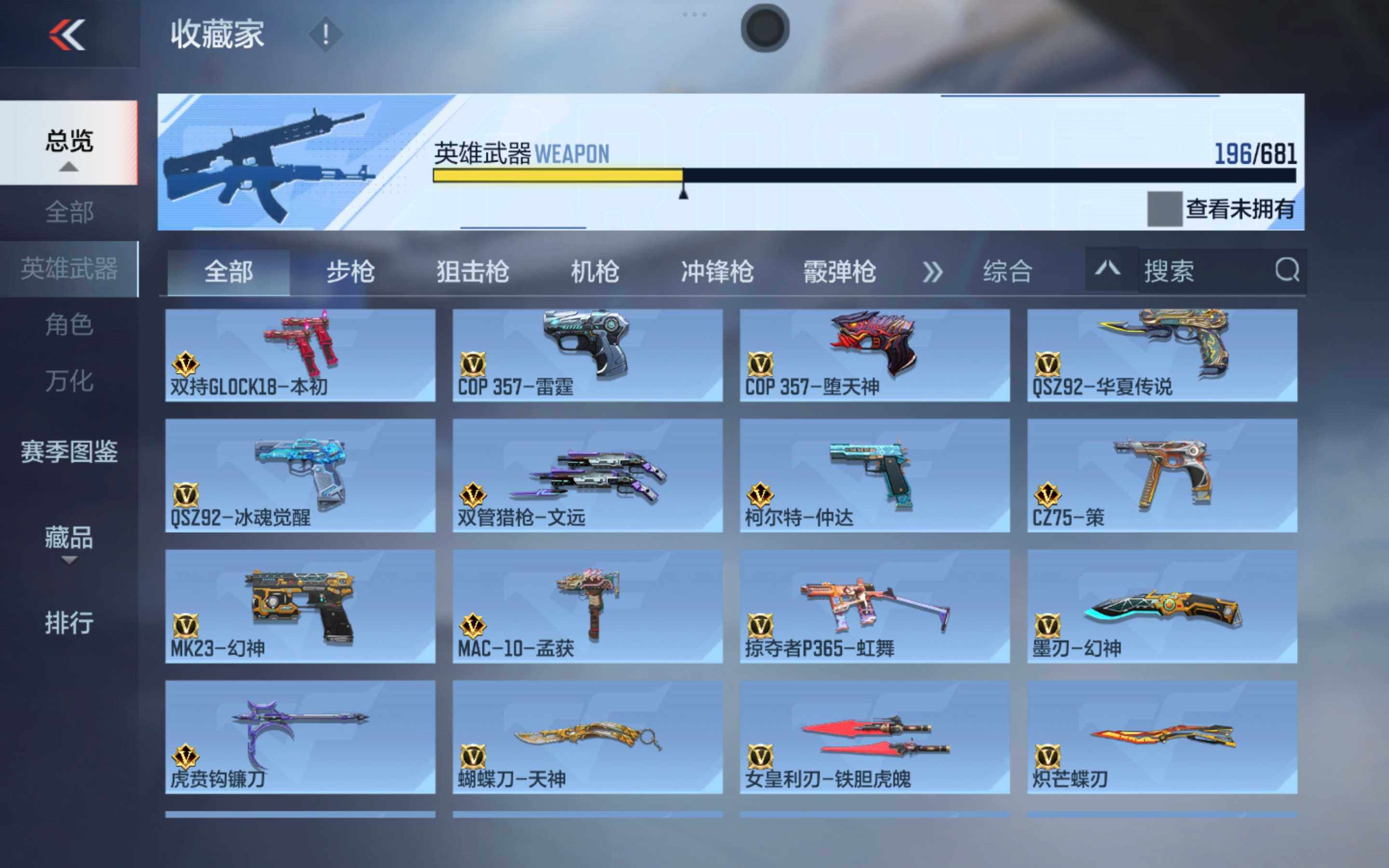 CFMXS342840枪战王者账号详情图15