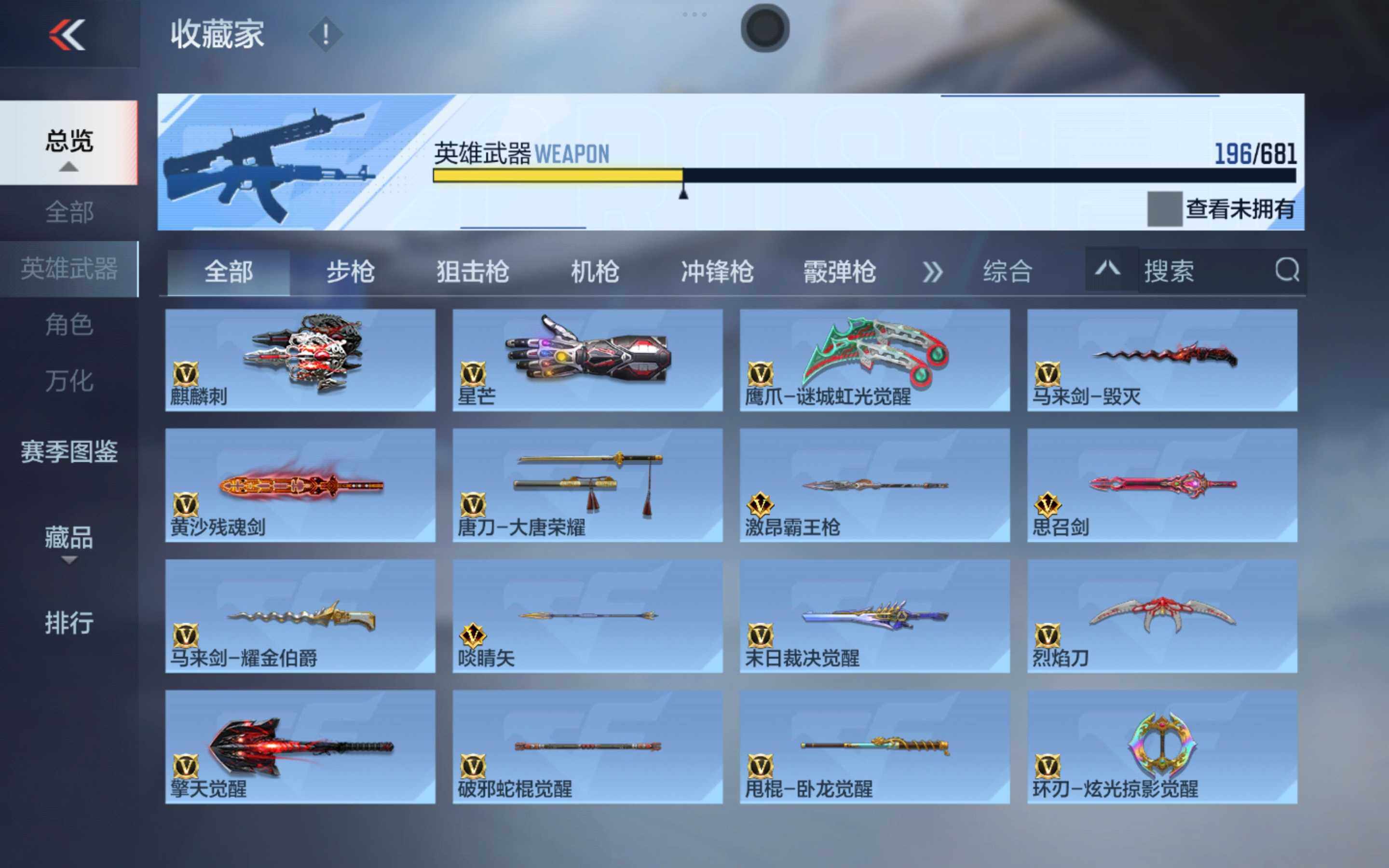 CFMXS342840枪战王者账号详情图17