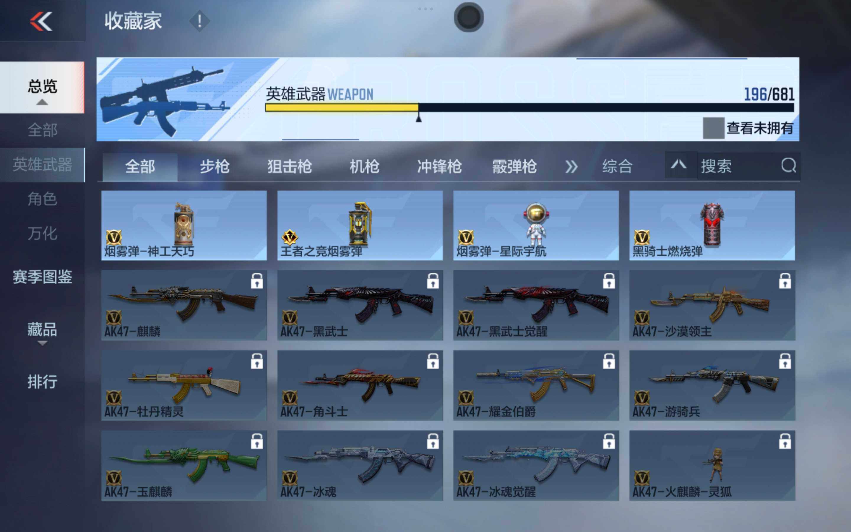 CFMXS342840枪战王者账号详情图20